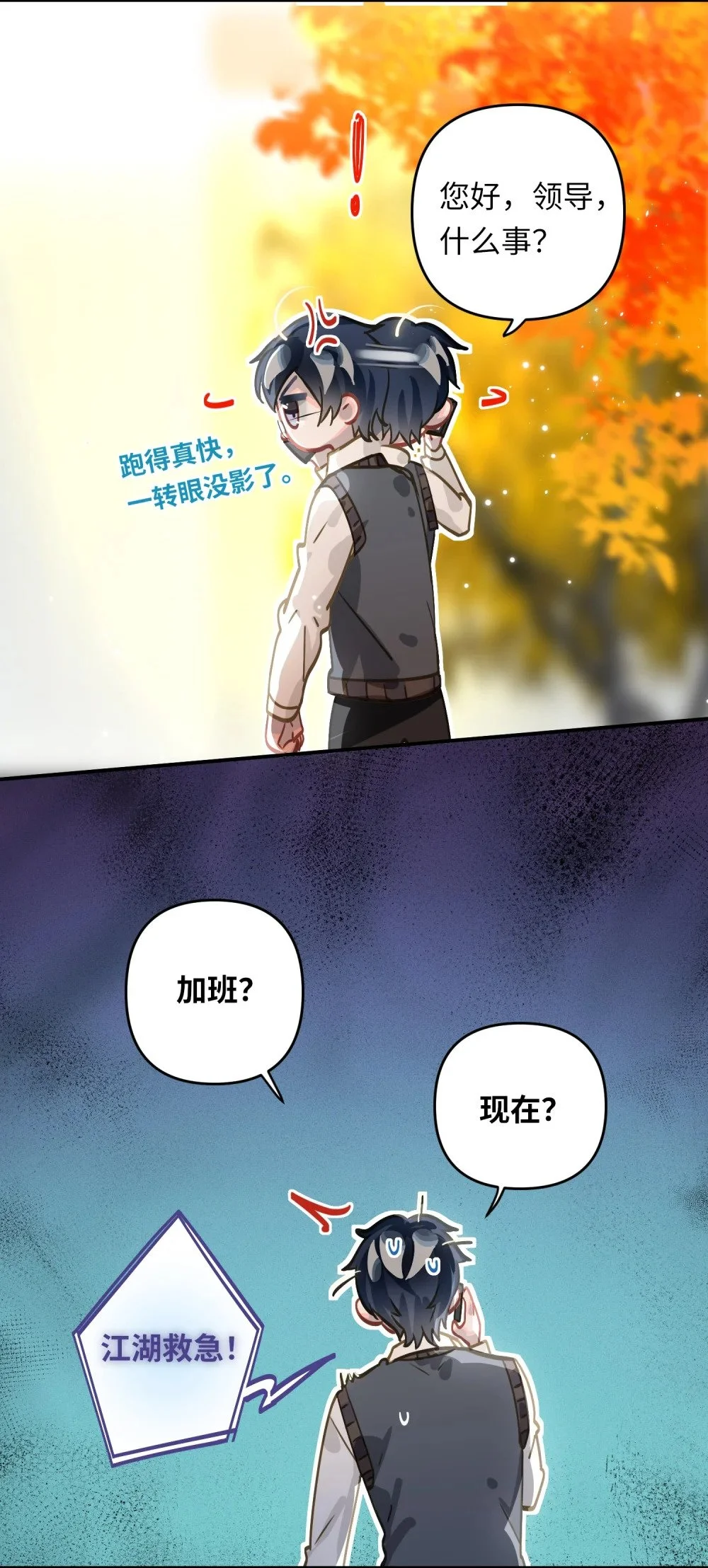 046 你小子最好别这样！30