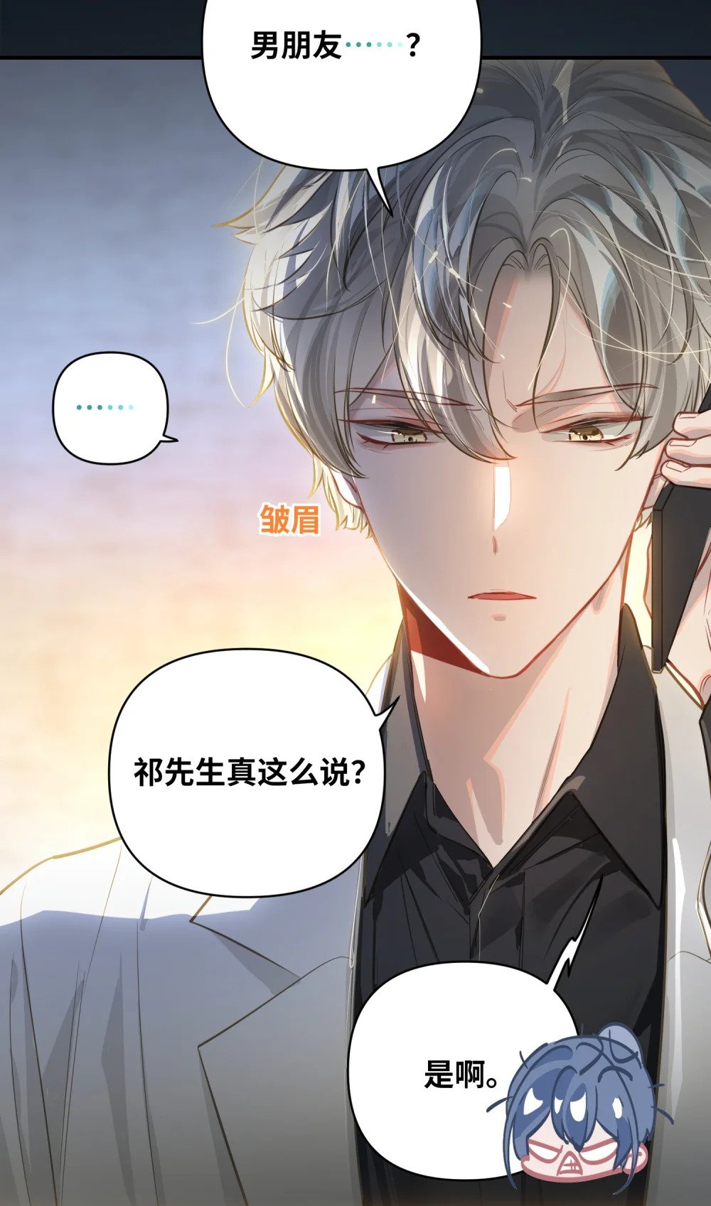 034 奇怪的领养人2
