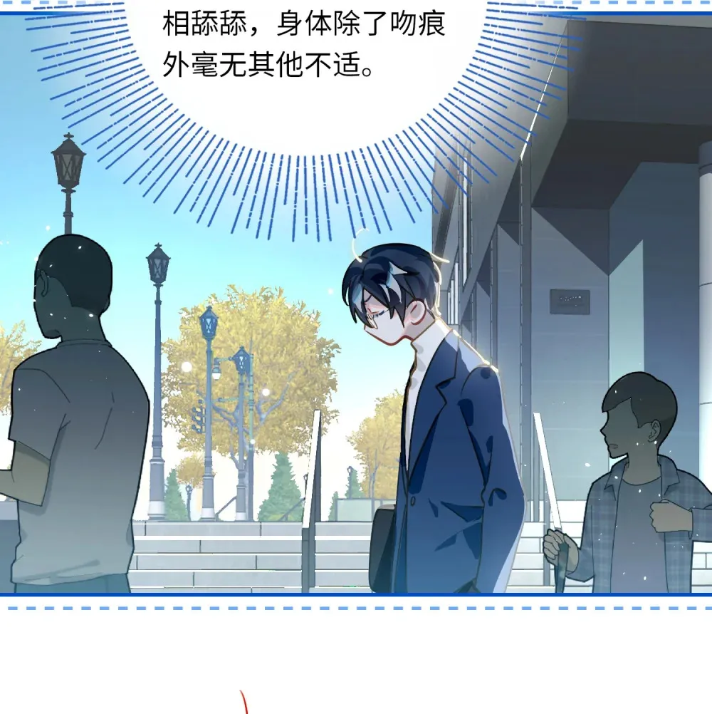 050 我↑了李成蹊？6