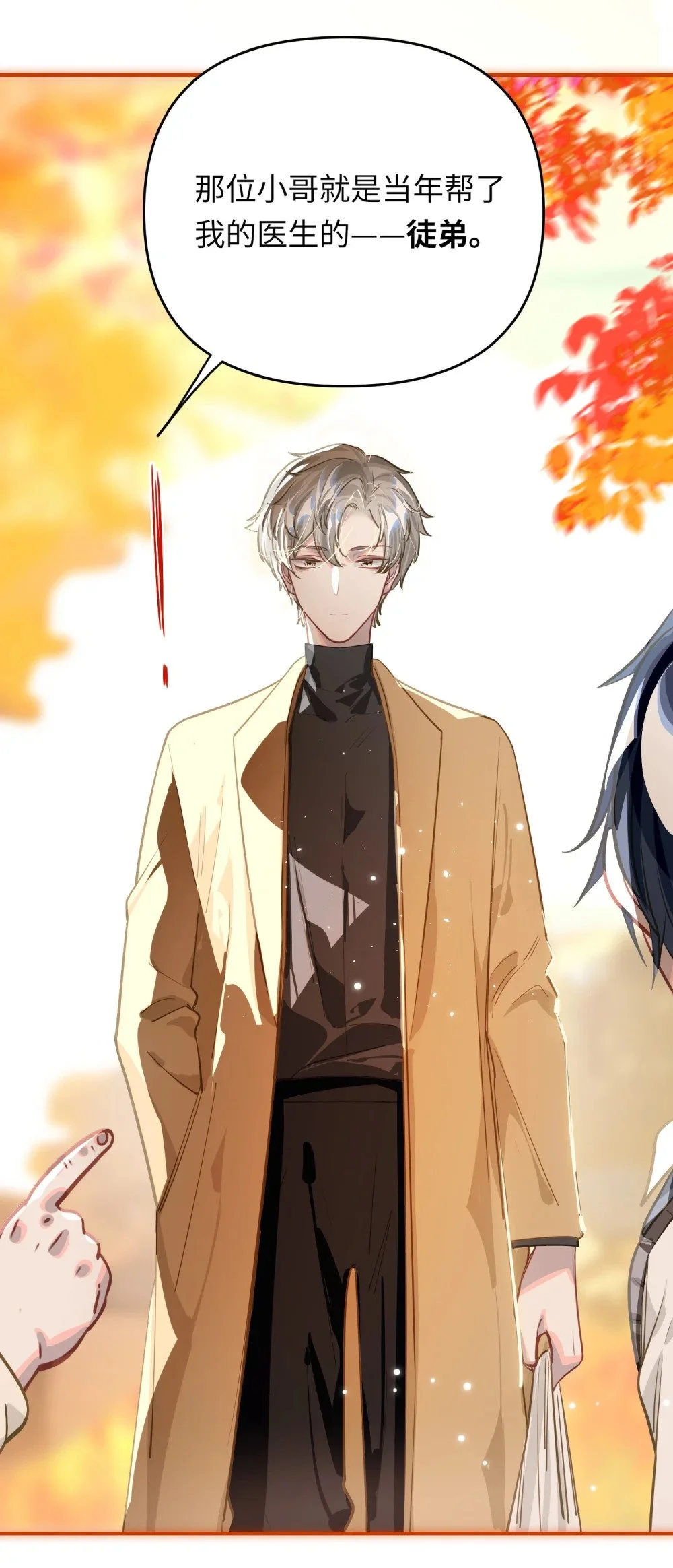 045 师父？31