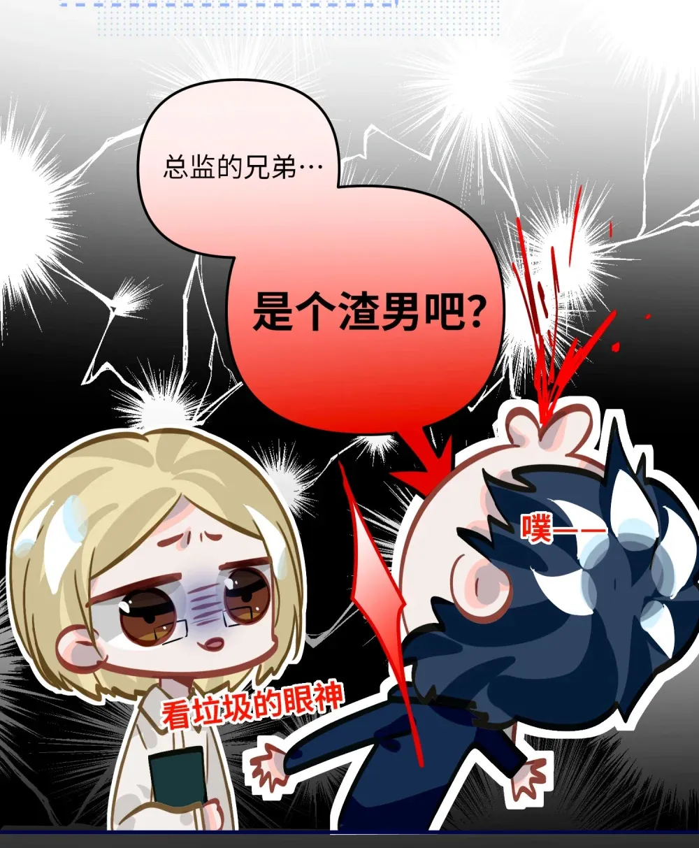 050 我↑了李成蹊？15