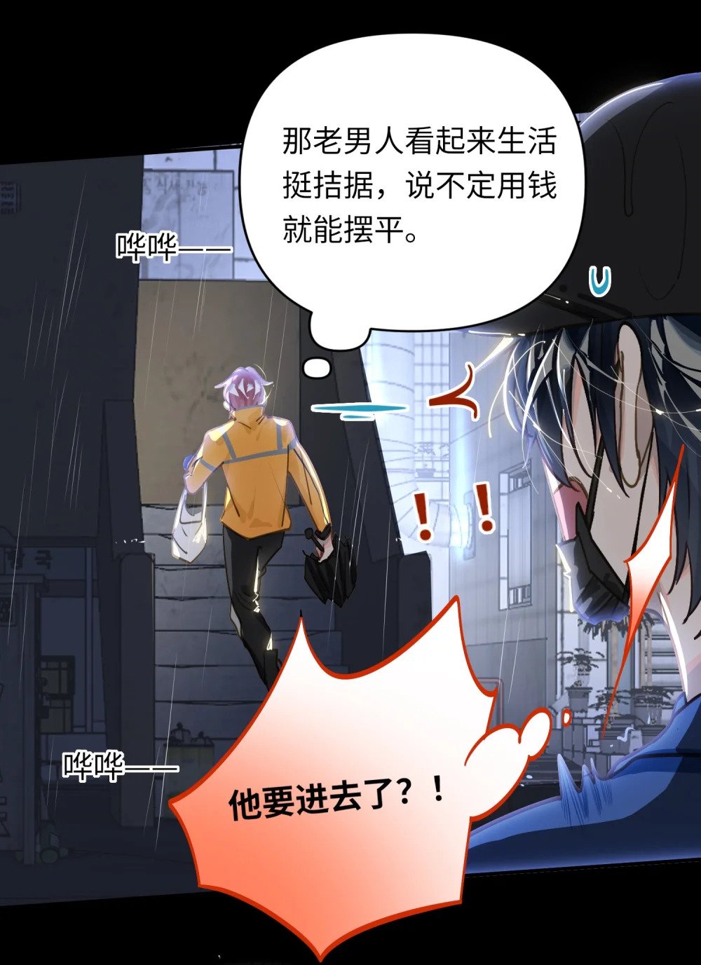 025 亲吻你，别杀我25