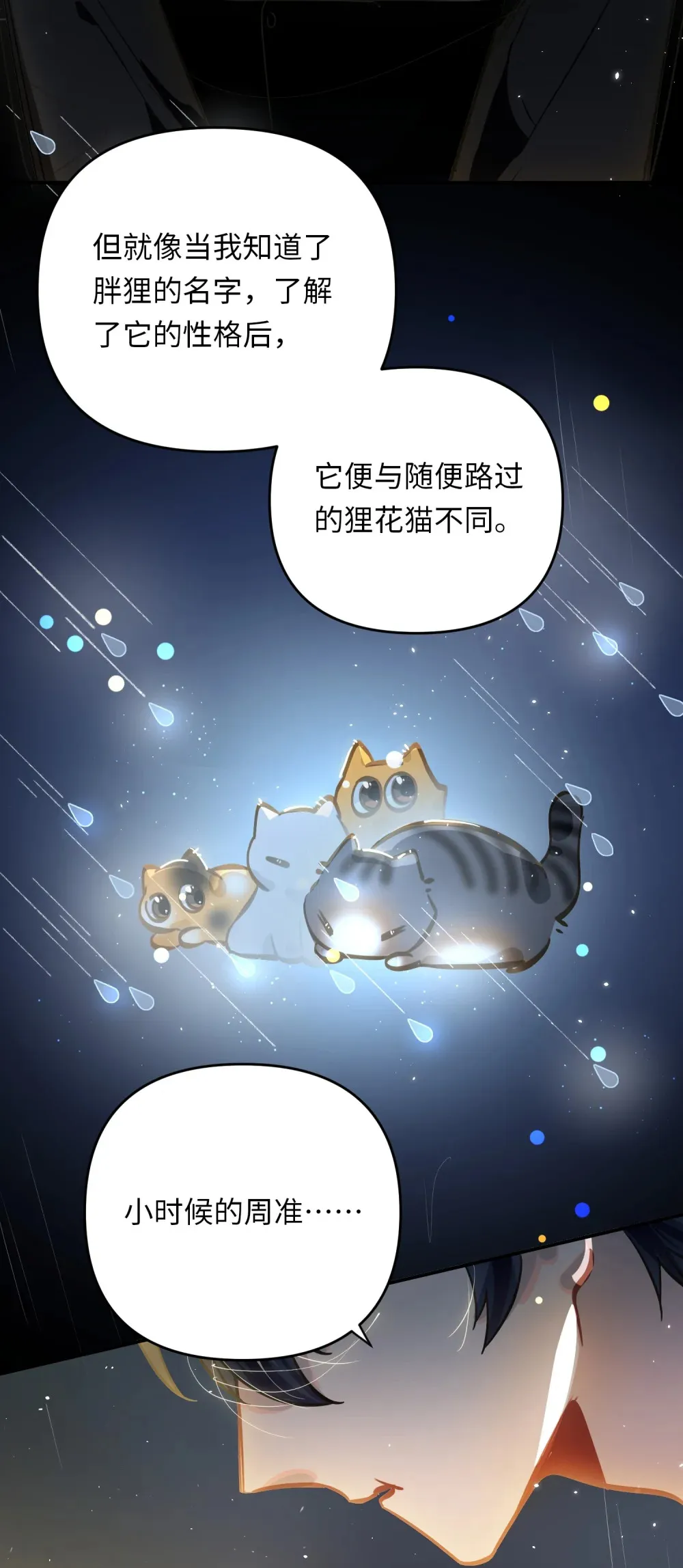 052 从这世上消失时，都不会被谁记起。16