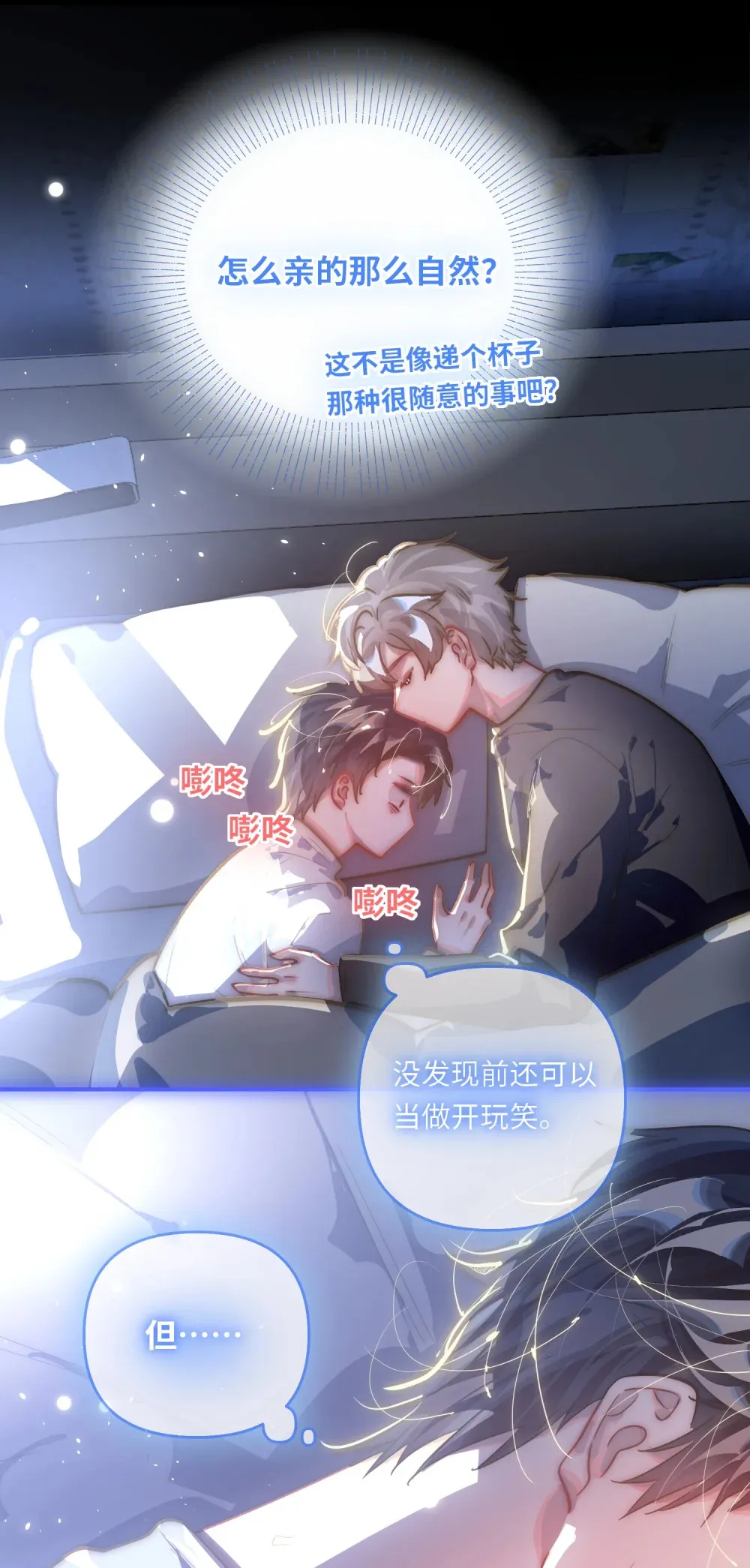 058 我喜欢你3