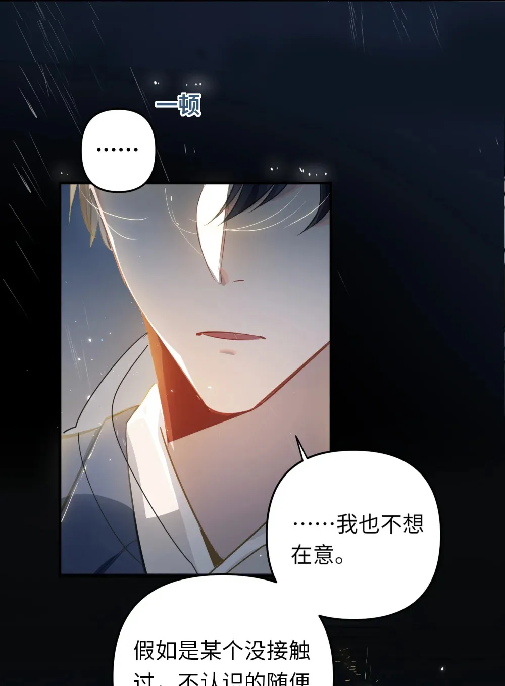 052 从这世上消失时，都不会被谁记起。14