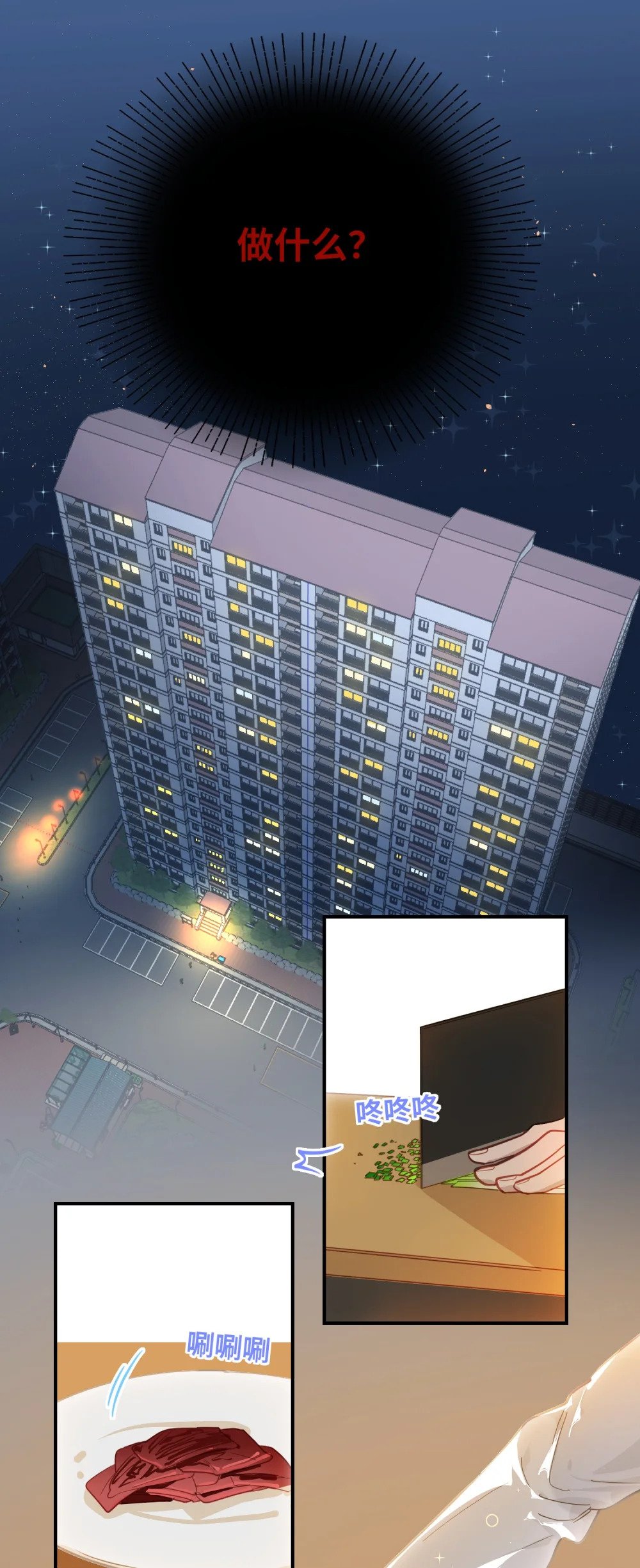 023 我要住你家22