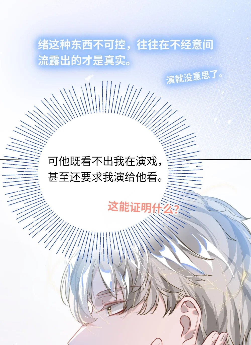 014 告白30