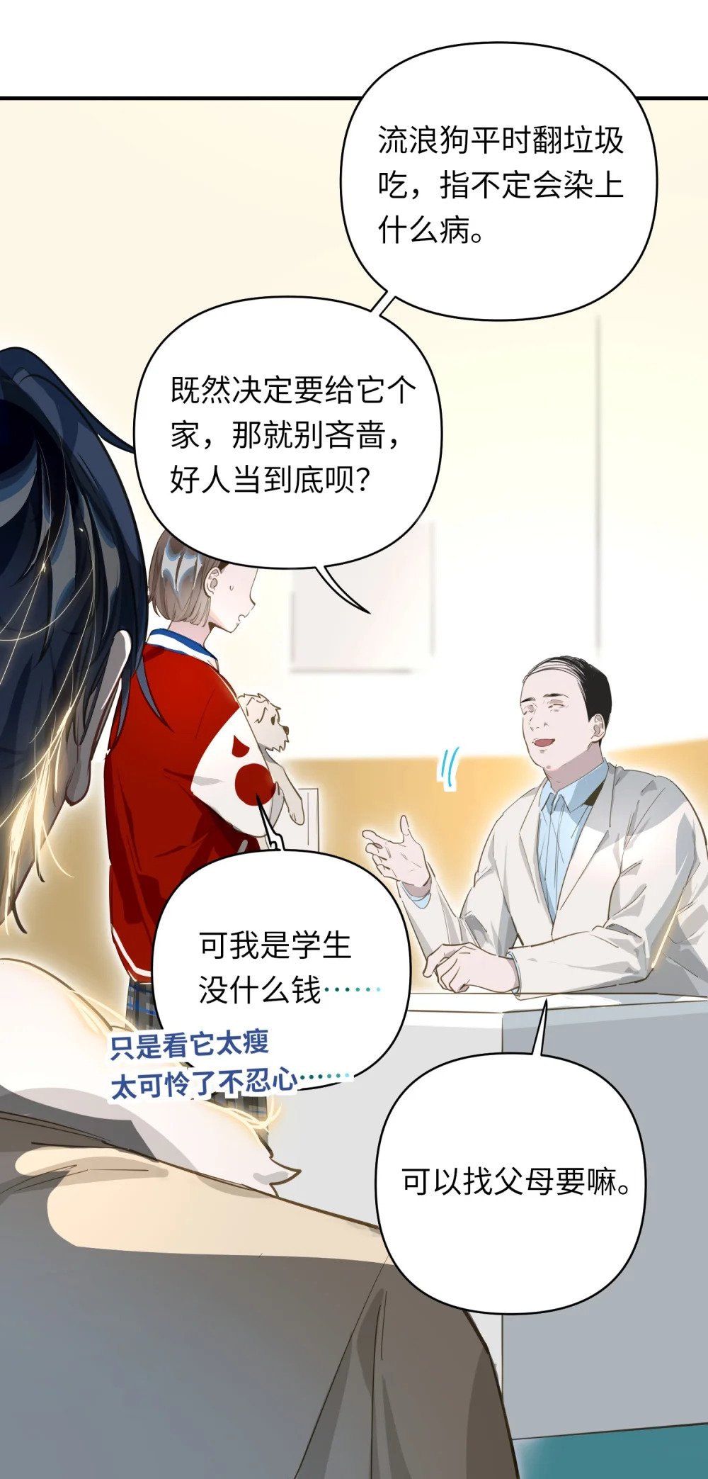 009 危险呀！7