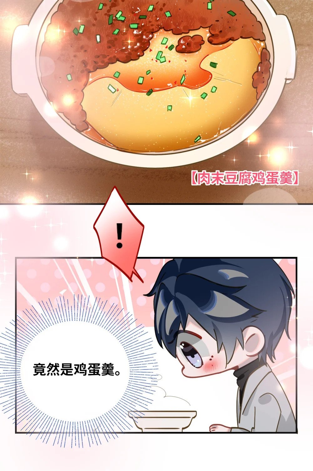 015 男神经病厨艺了得！17
