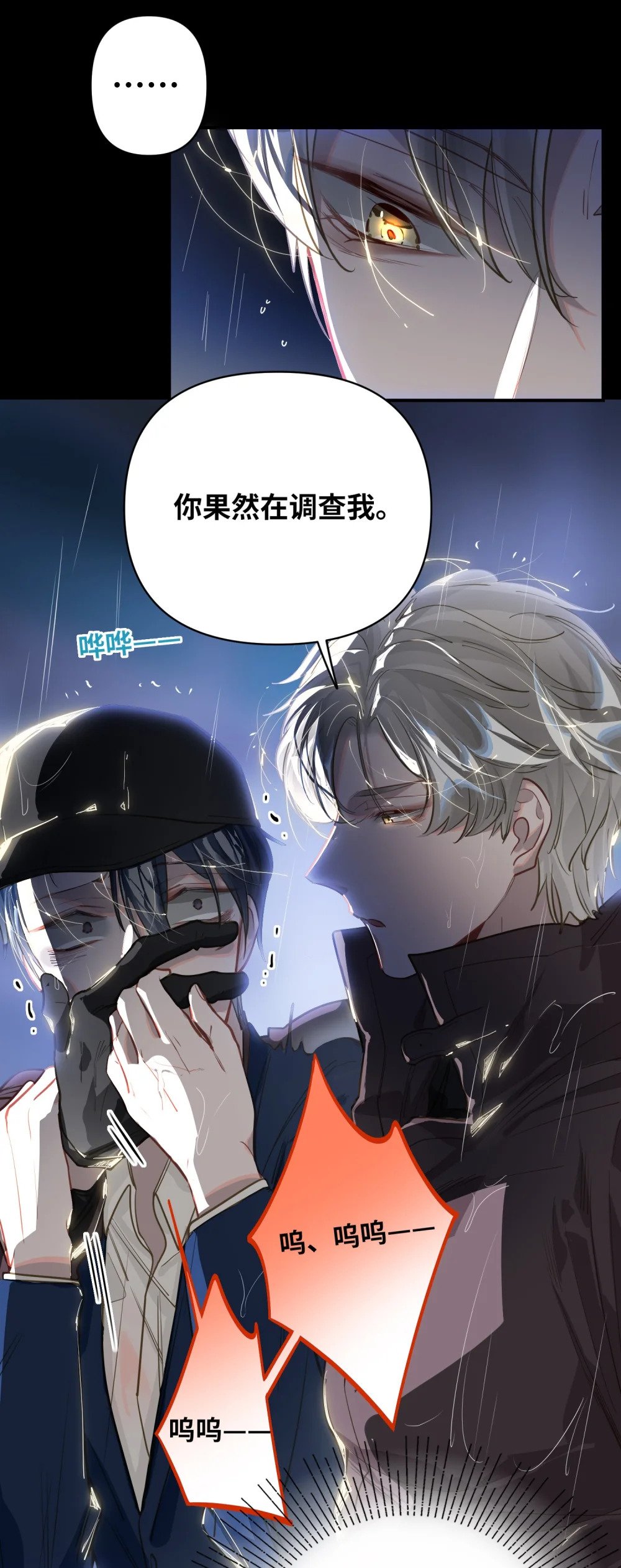 025 亲吻你，别杀我31