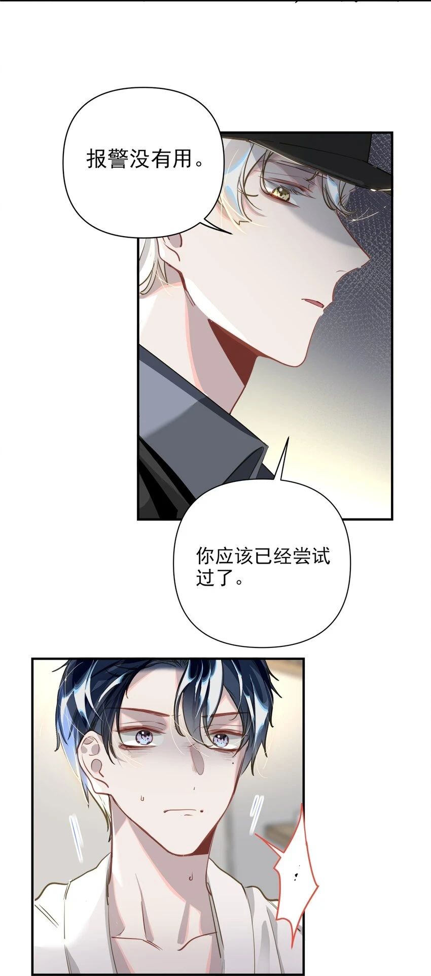 006 封口警告11