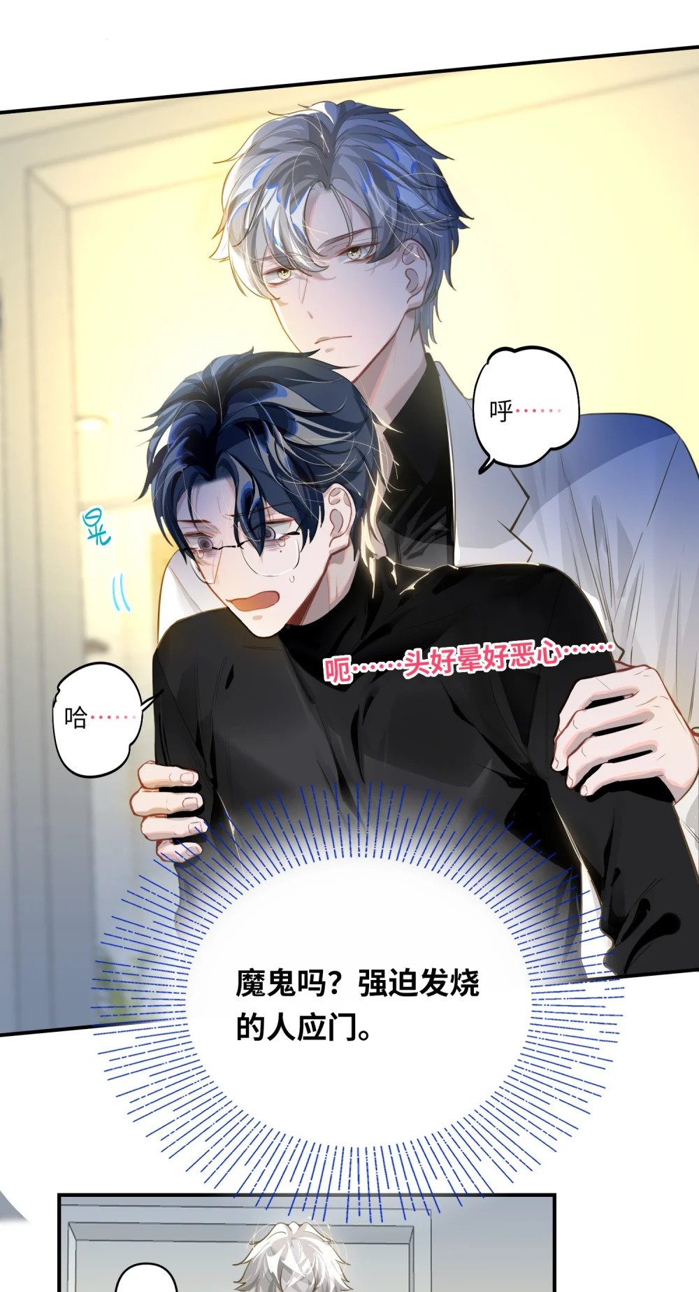 012 你不是喜欢我吗？23