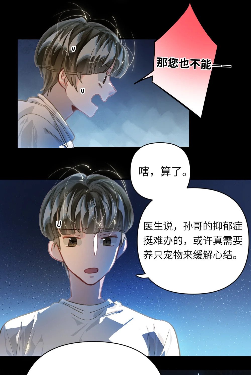 035 大明星？15
