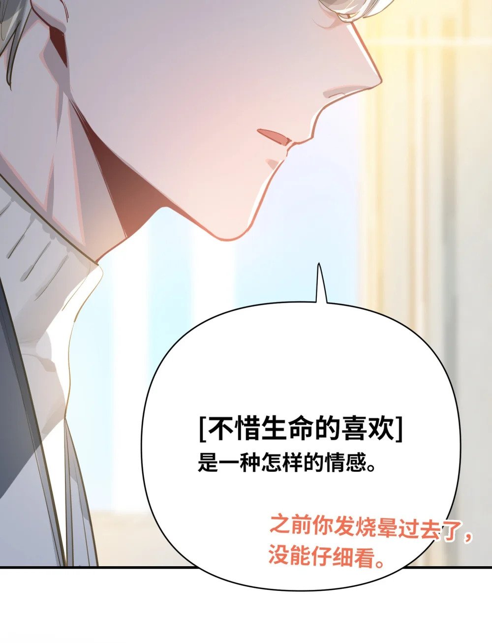 014 告白23