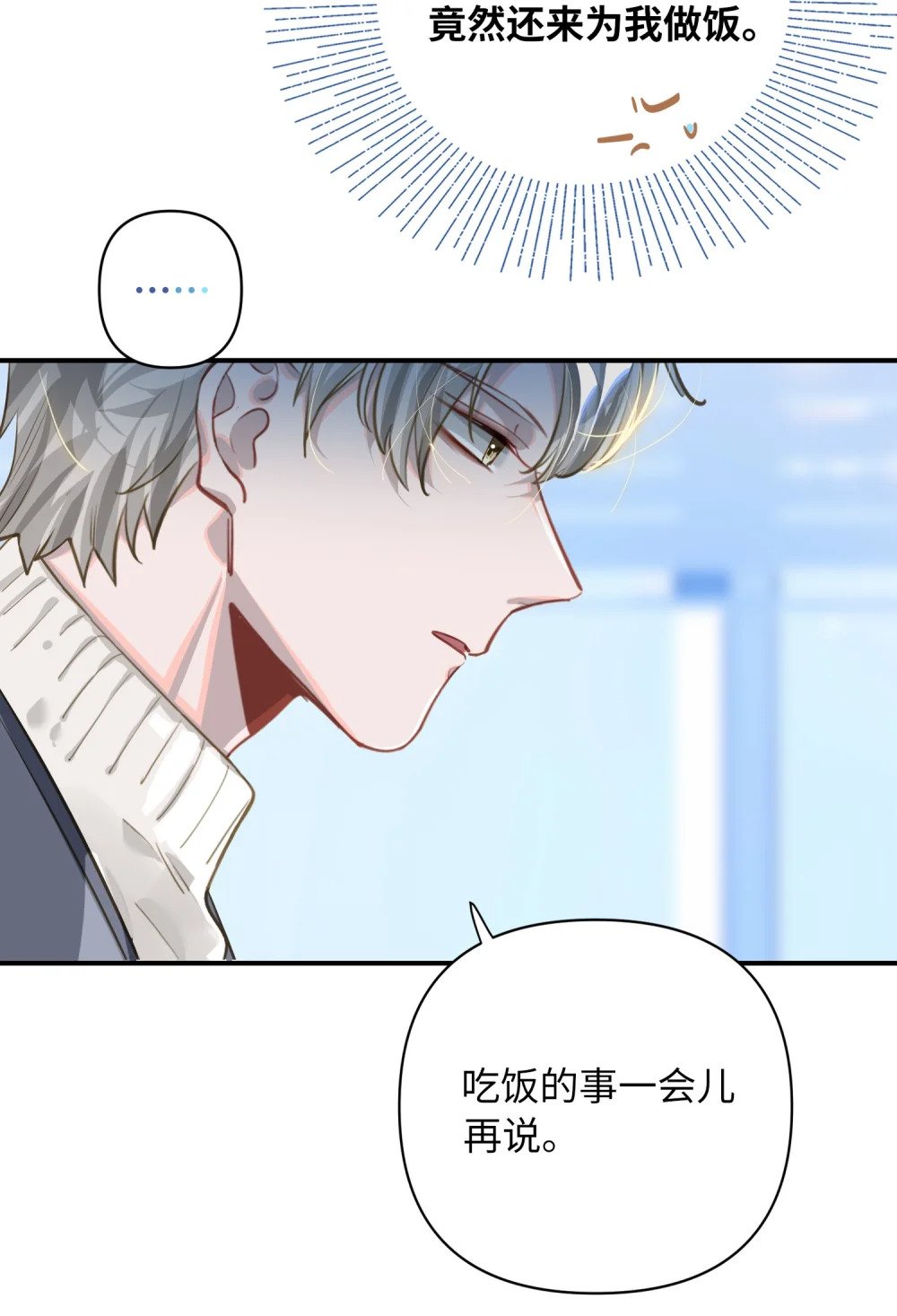 014 告白12