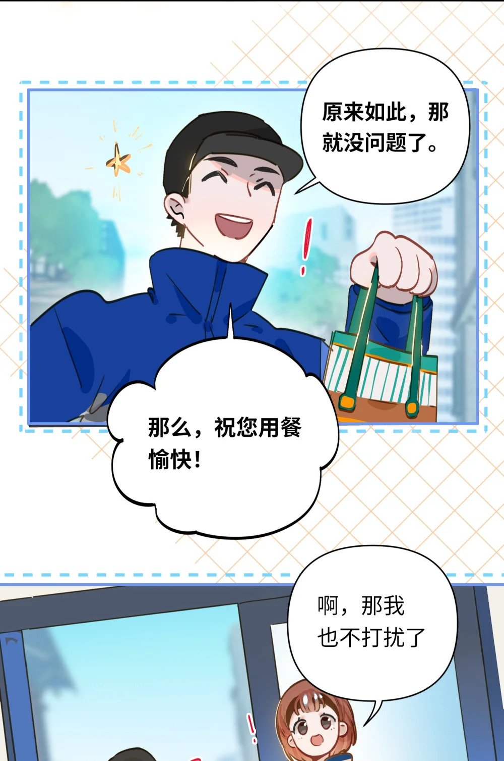 009 危险呀！32