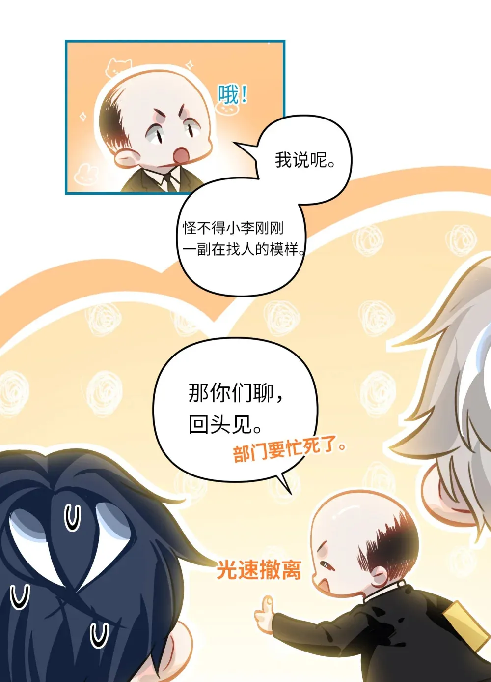 051 我会负责6
