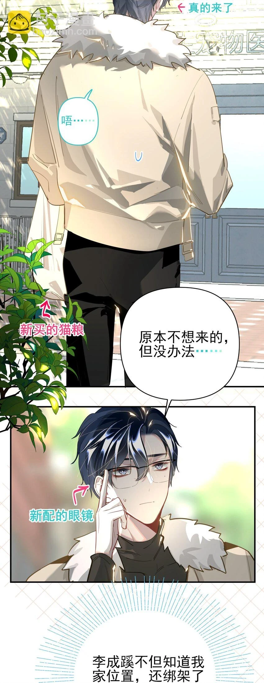 006 封口警告29