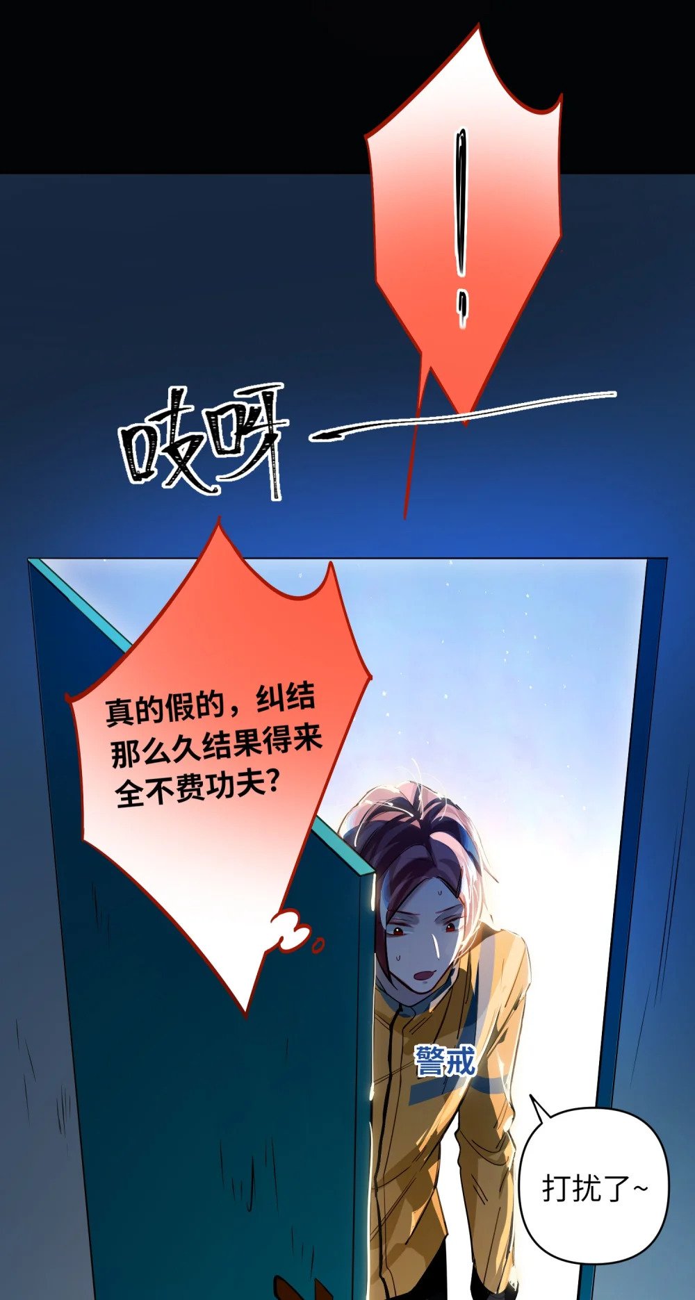 026 能忍一下痛吗？16