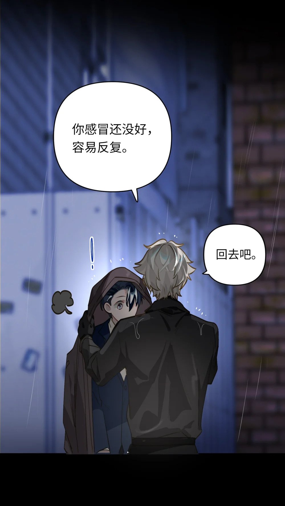 025 亲吻你，别杀我42