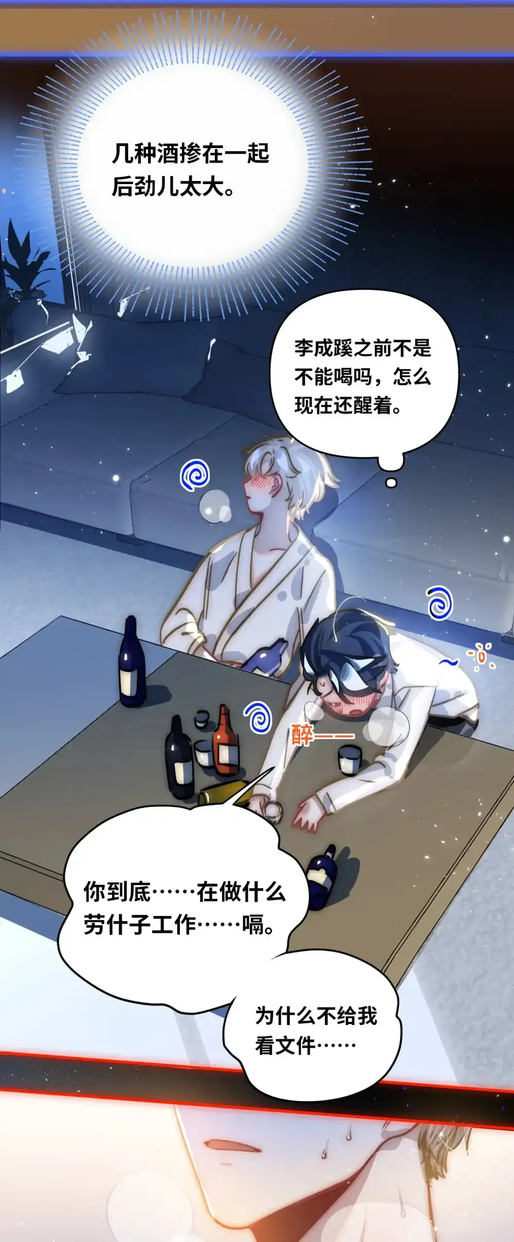 049 壮*酒14