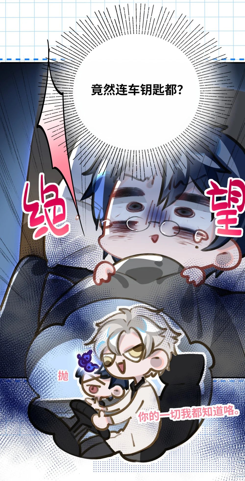 012 你不是喜欢我吗？7