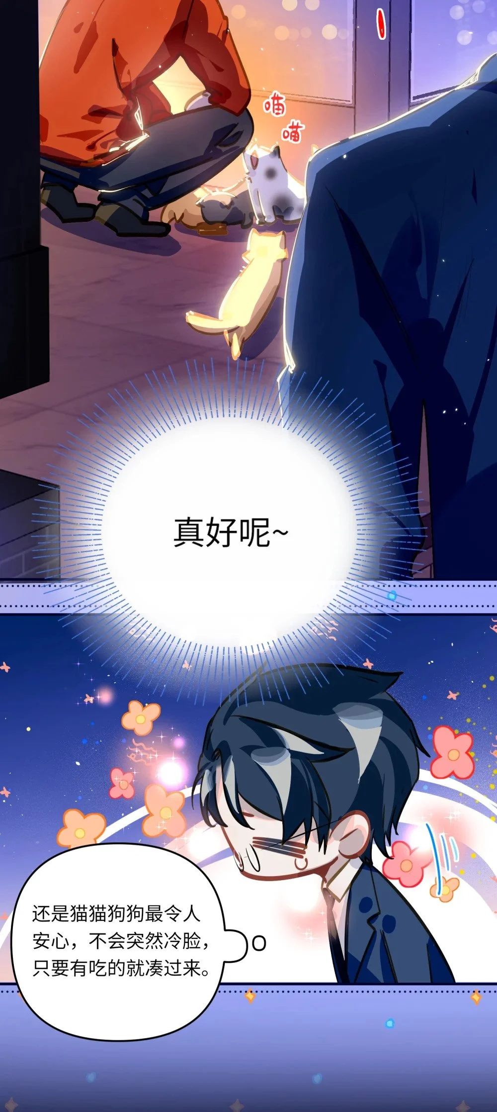 047 我们情侣之间6