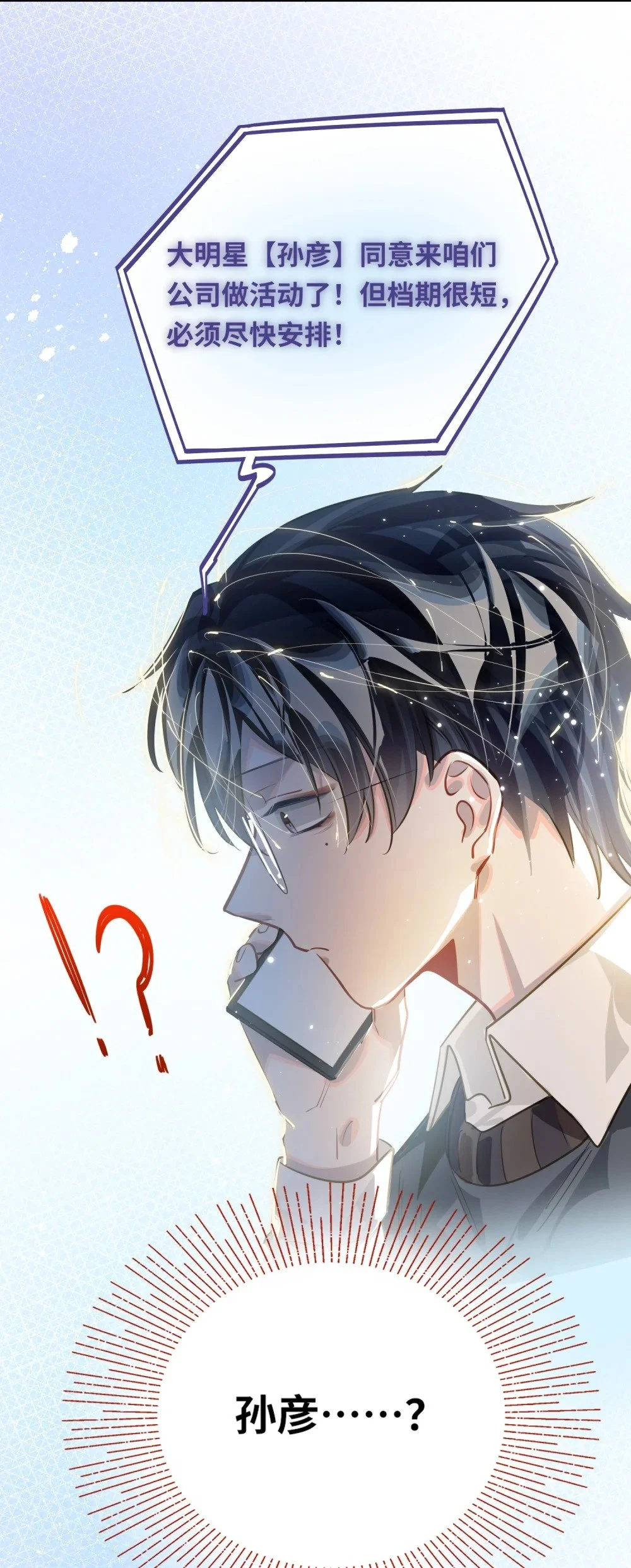 046 你小子最好别这样！31