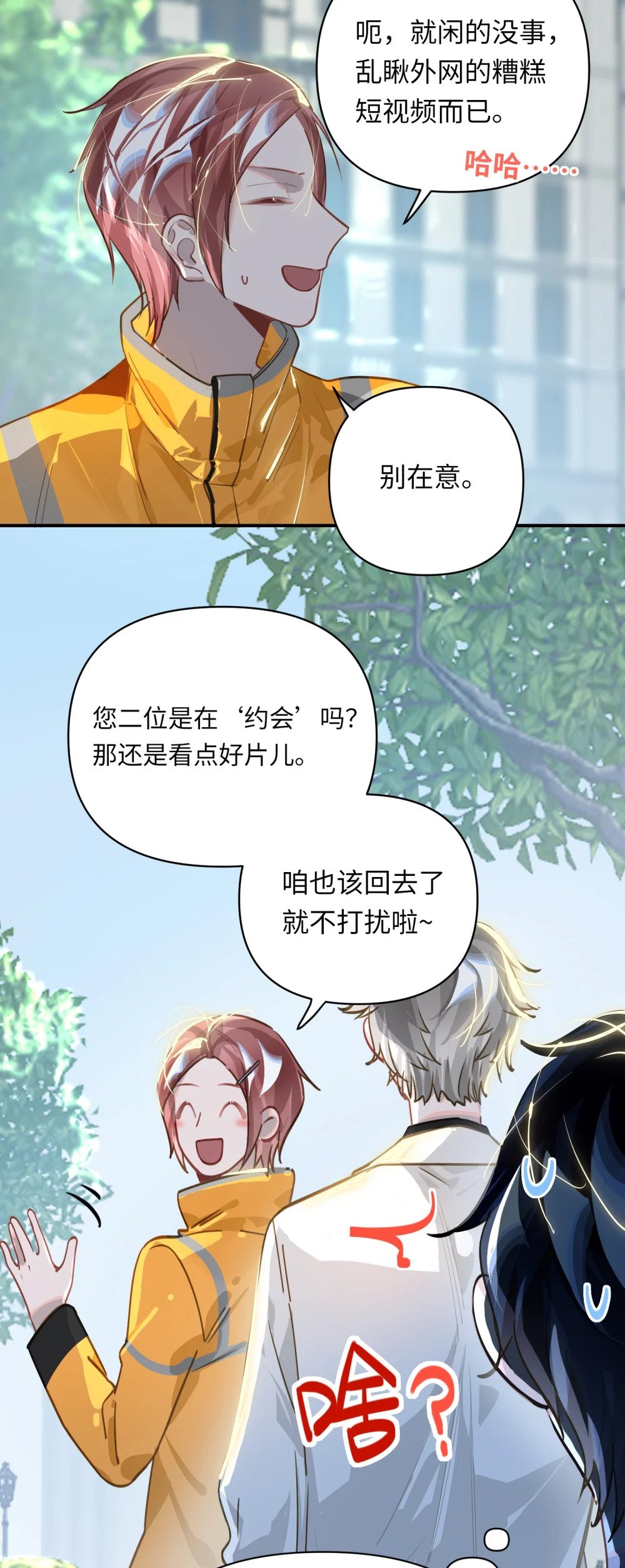 023 我要住你家8