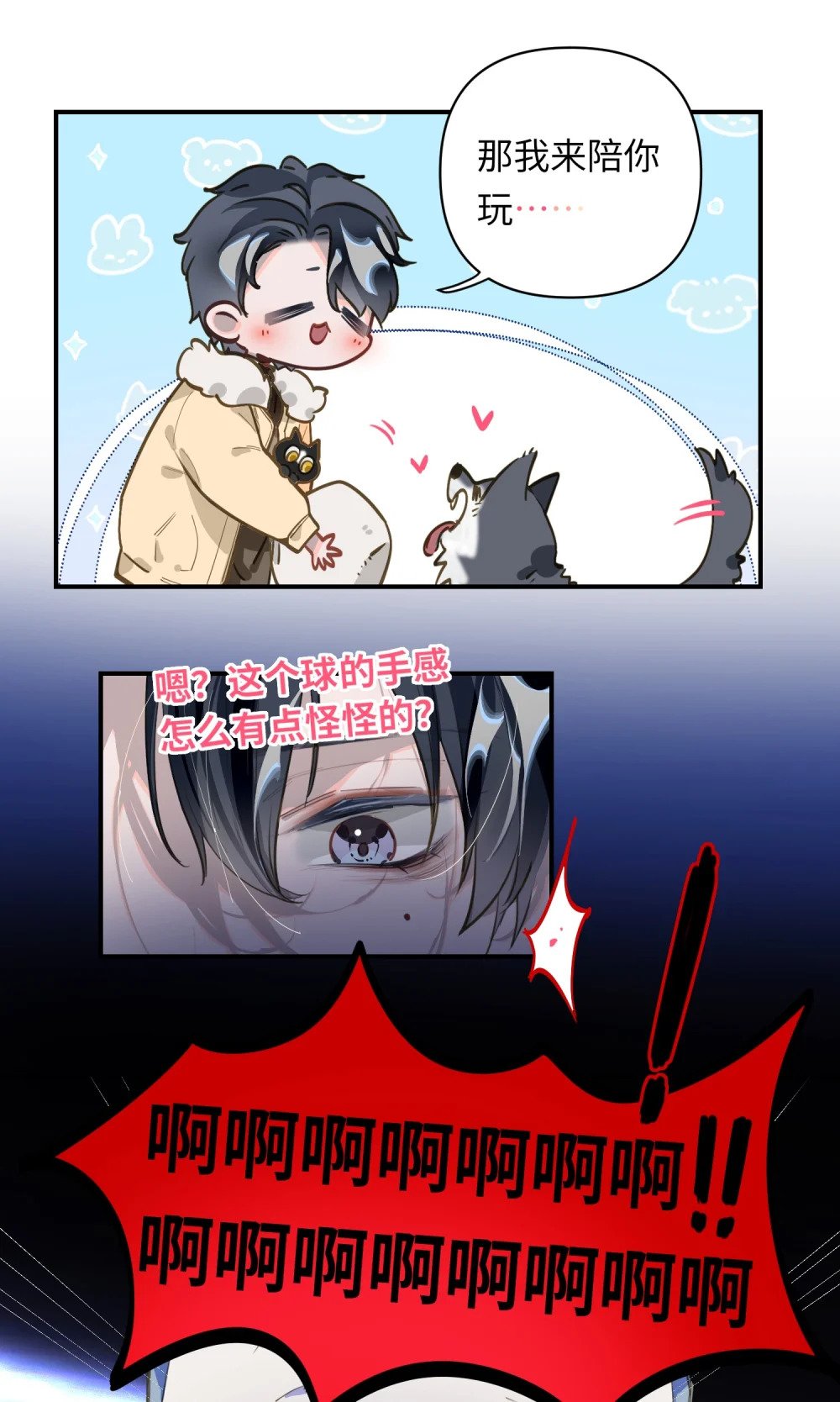 009 危险呀！22