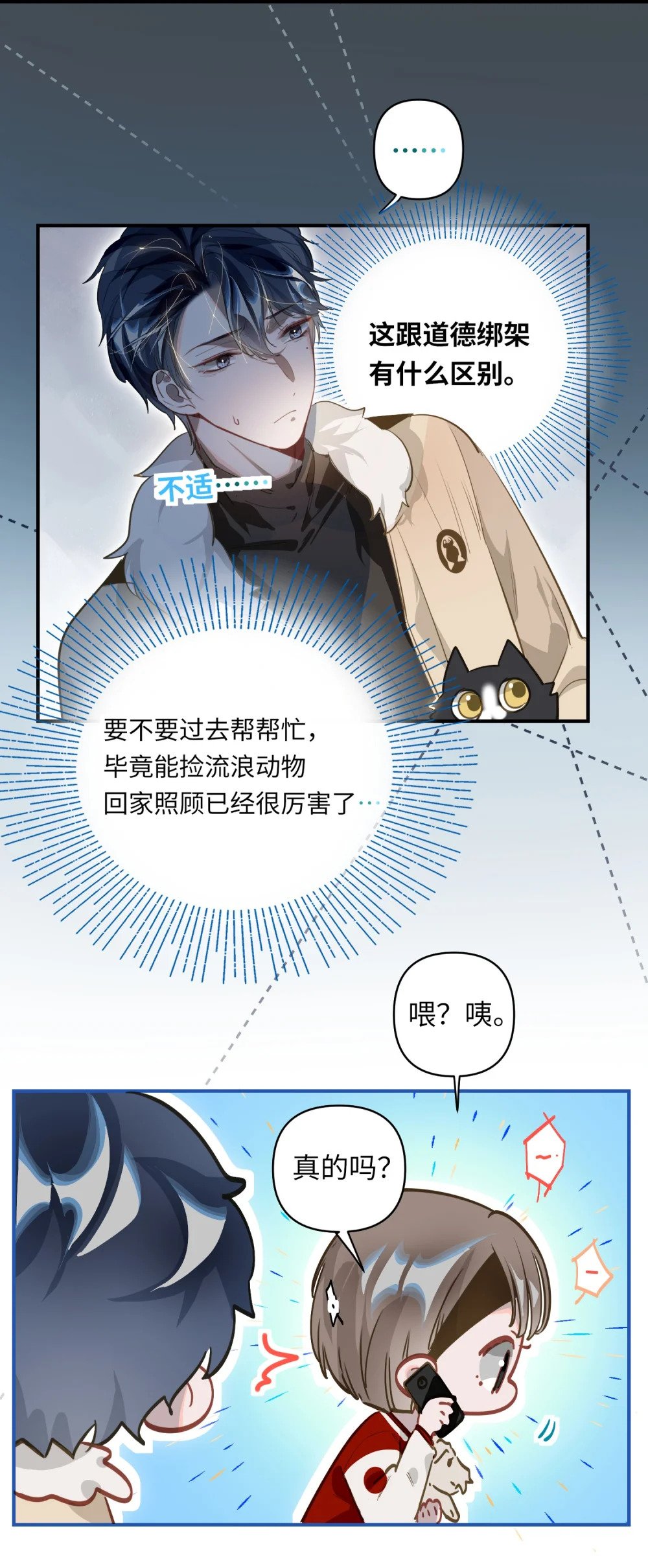 009 危险呀！8