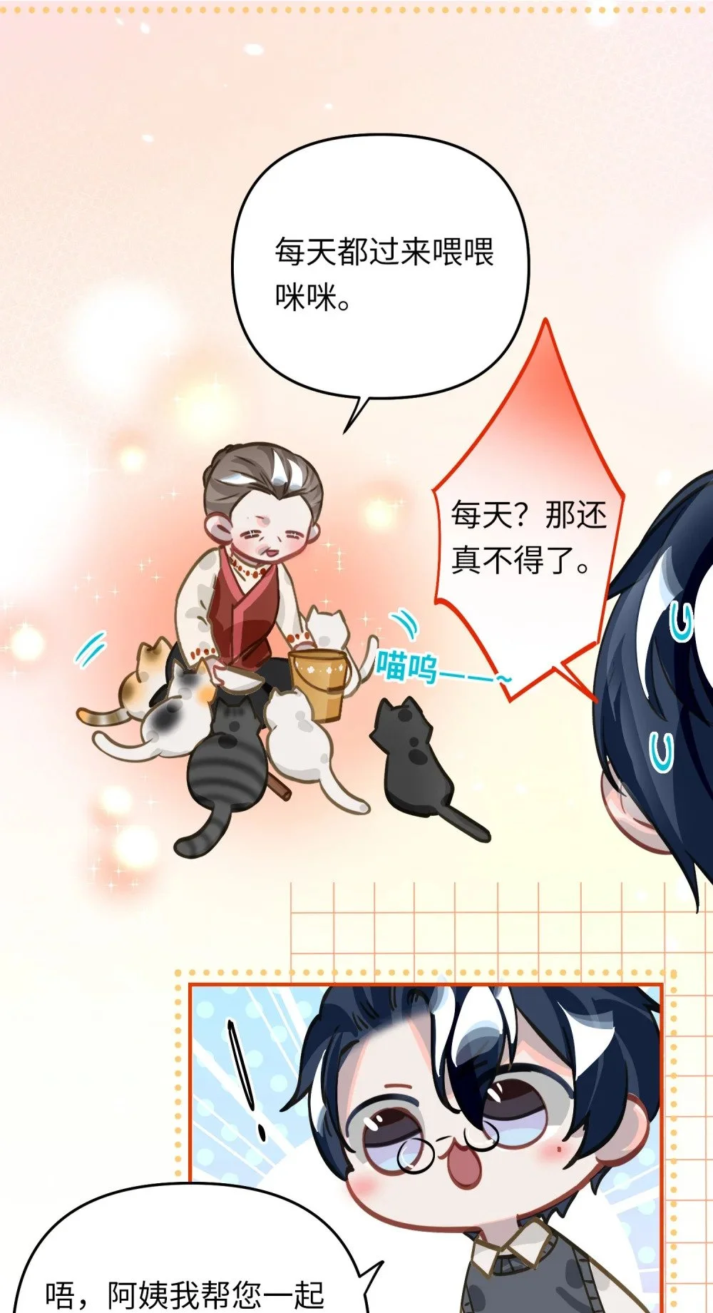 045 师父？17