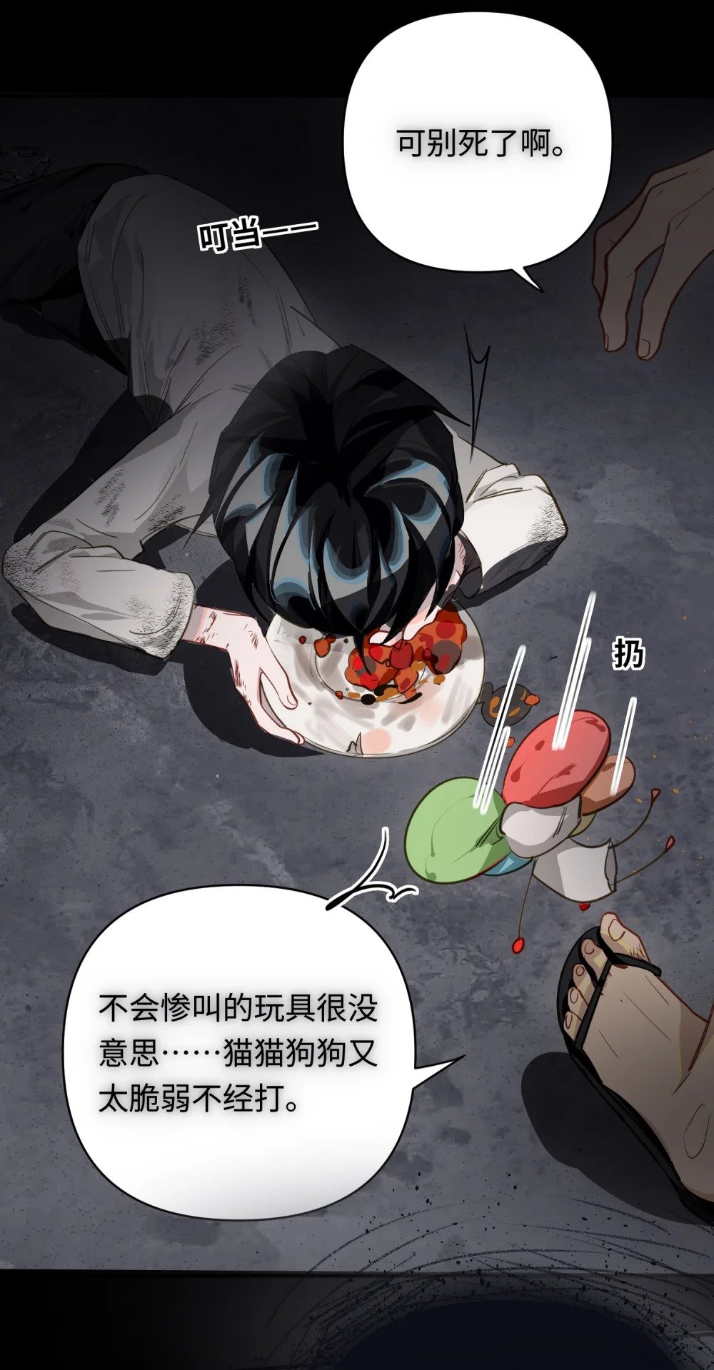 022 被囚禁的孩子13