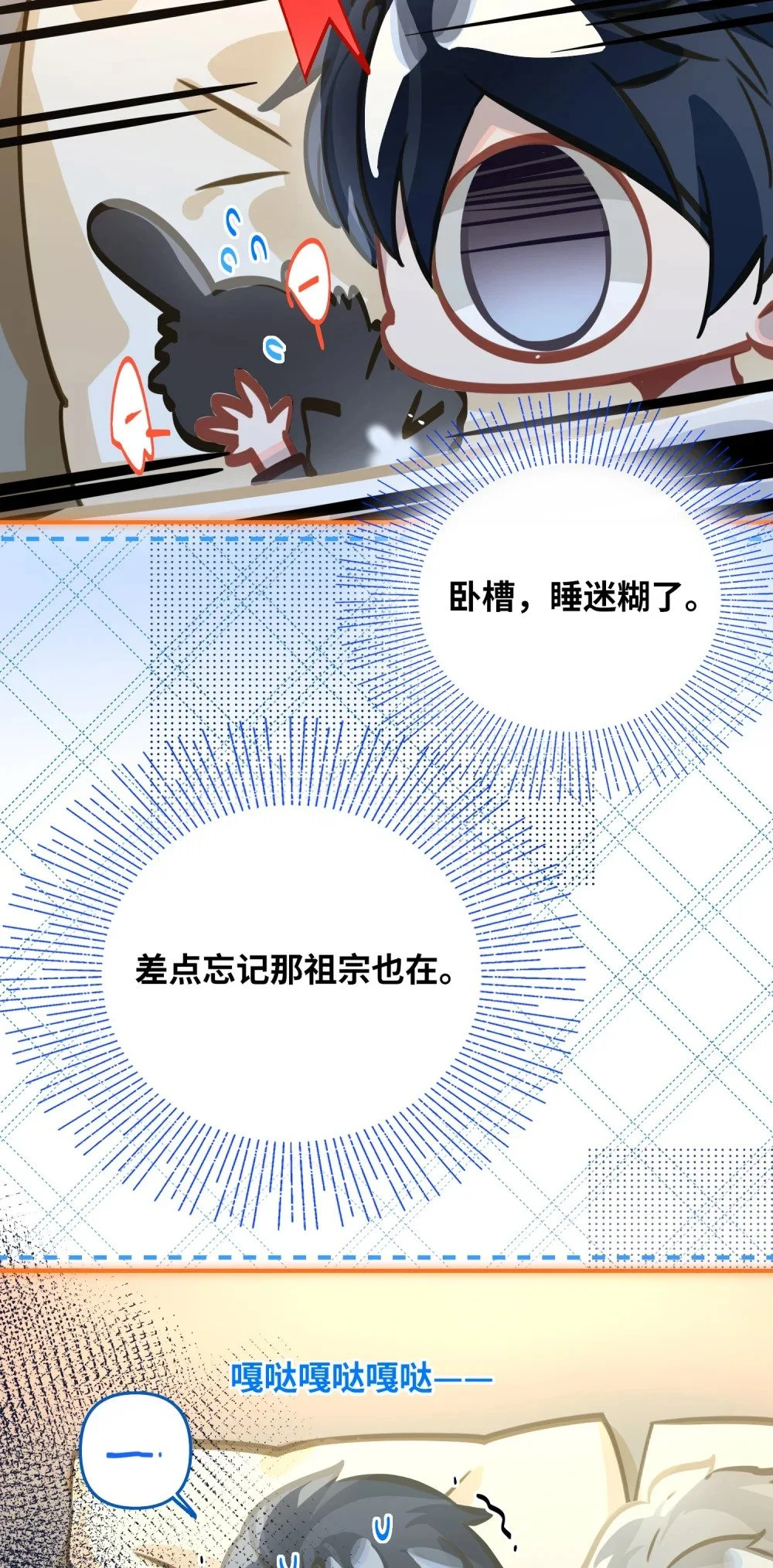 044 想一出是一出呢怎么？！9