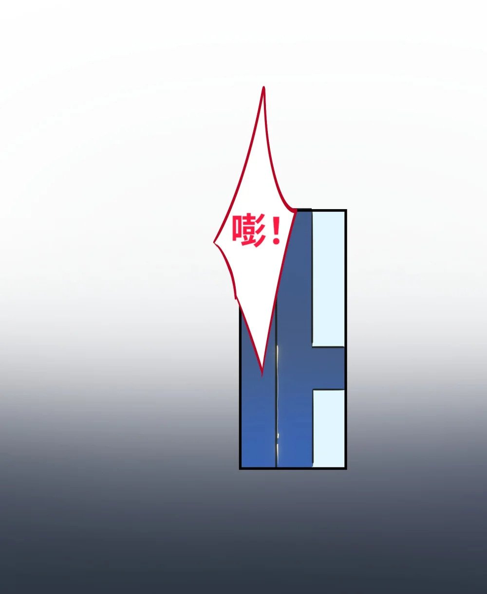 009 危险呀！34