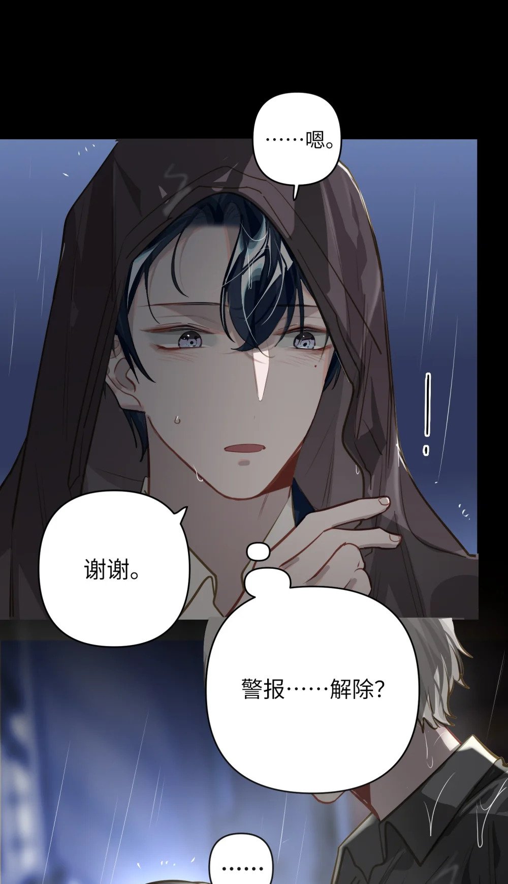 025 亲吻你，别杀我43