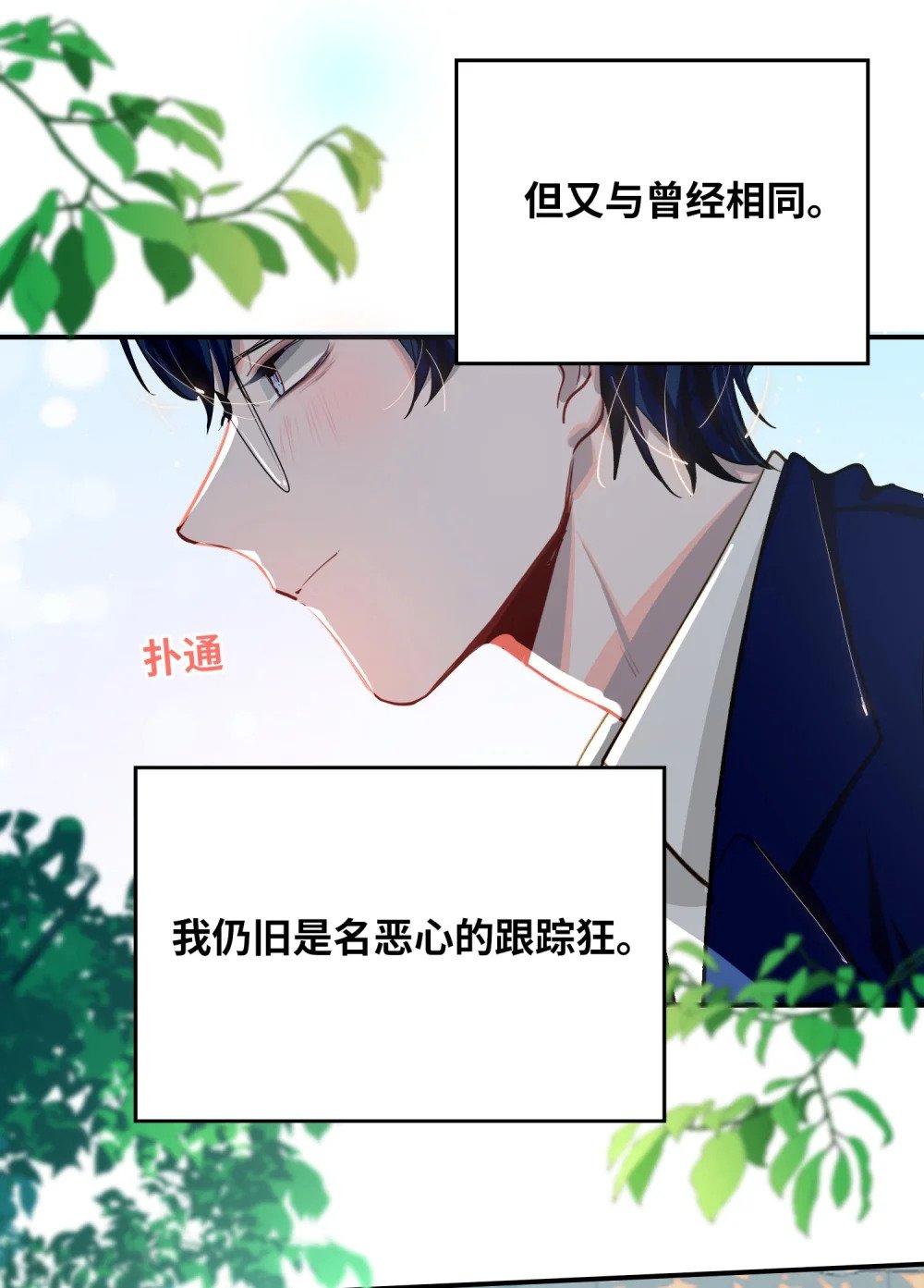 017 难约的总监26