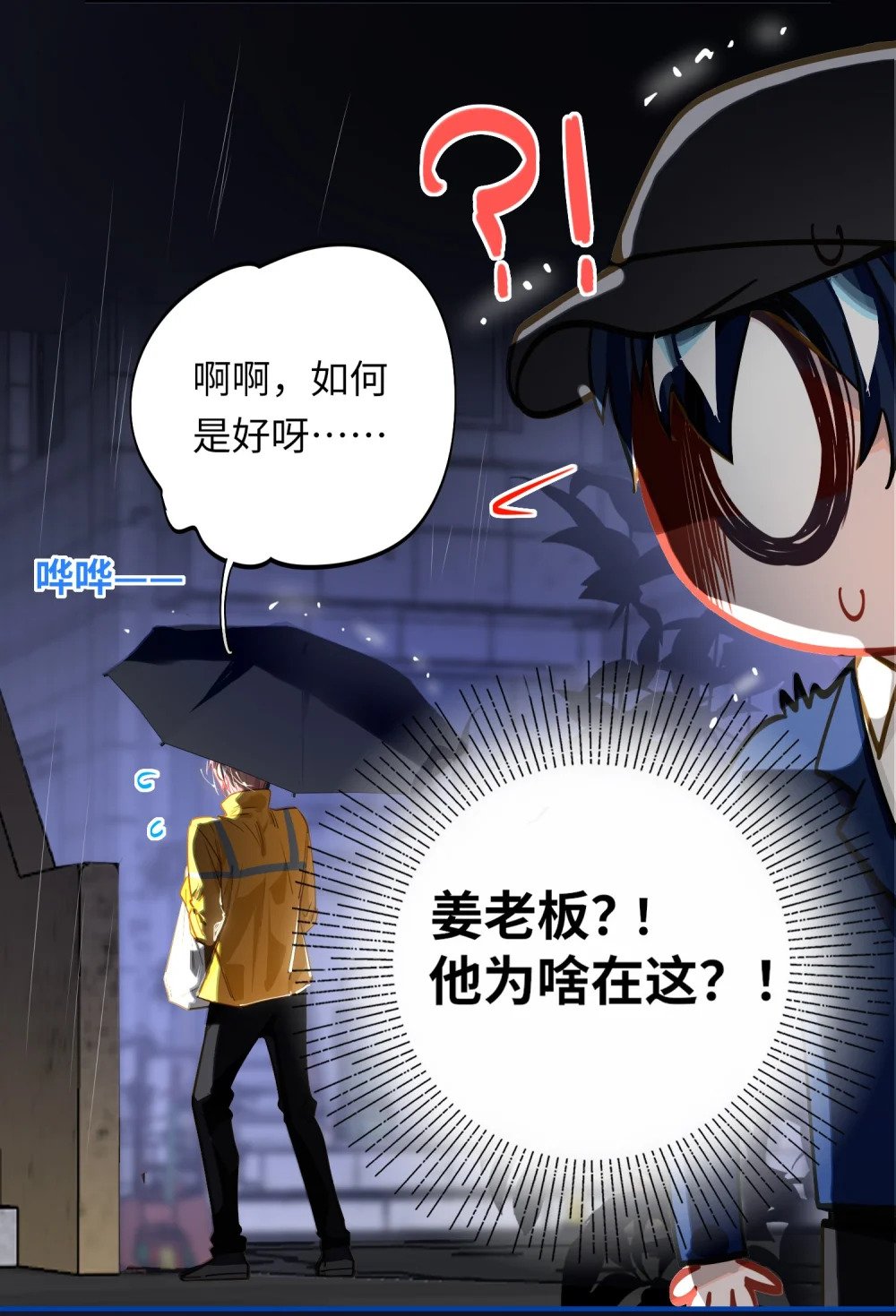 025 亲吻你，别杀我19
