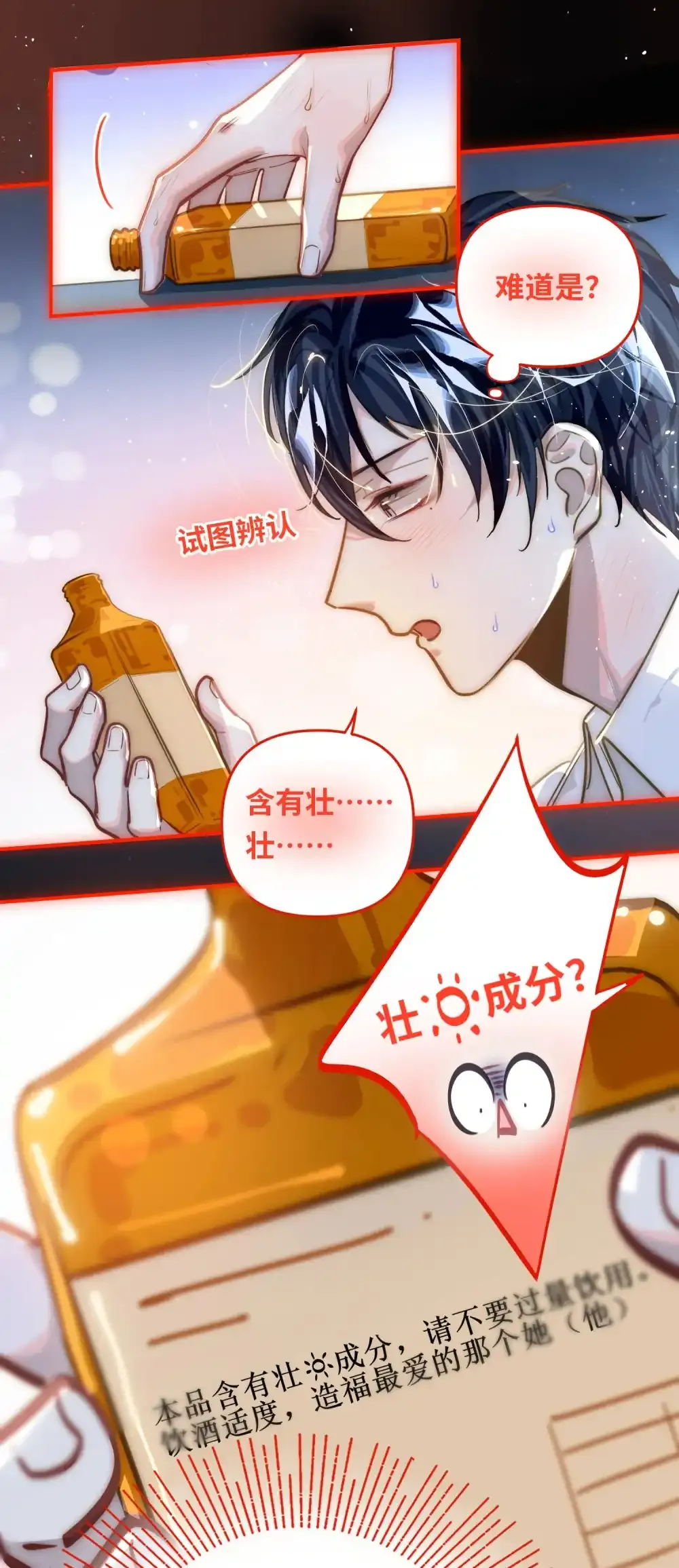 049 壮*酒20