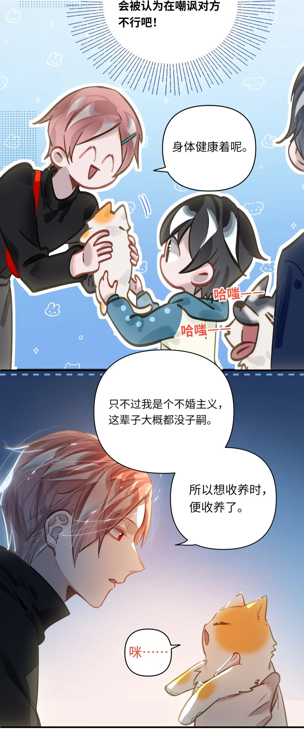 033 姜老板的窃听癖10