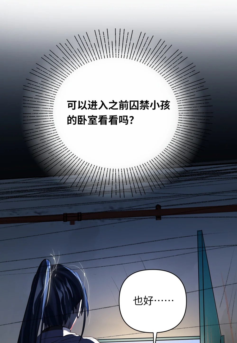030 拖回家1