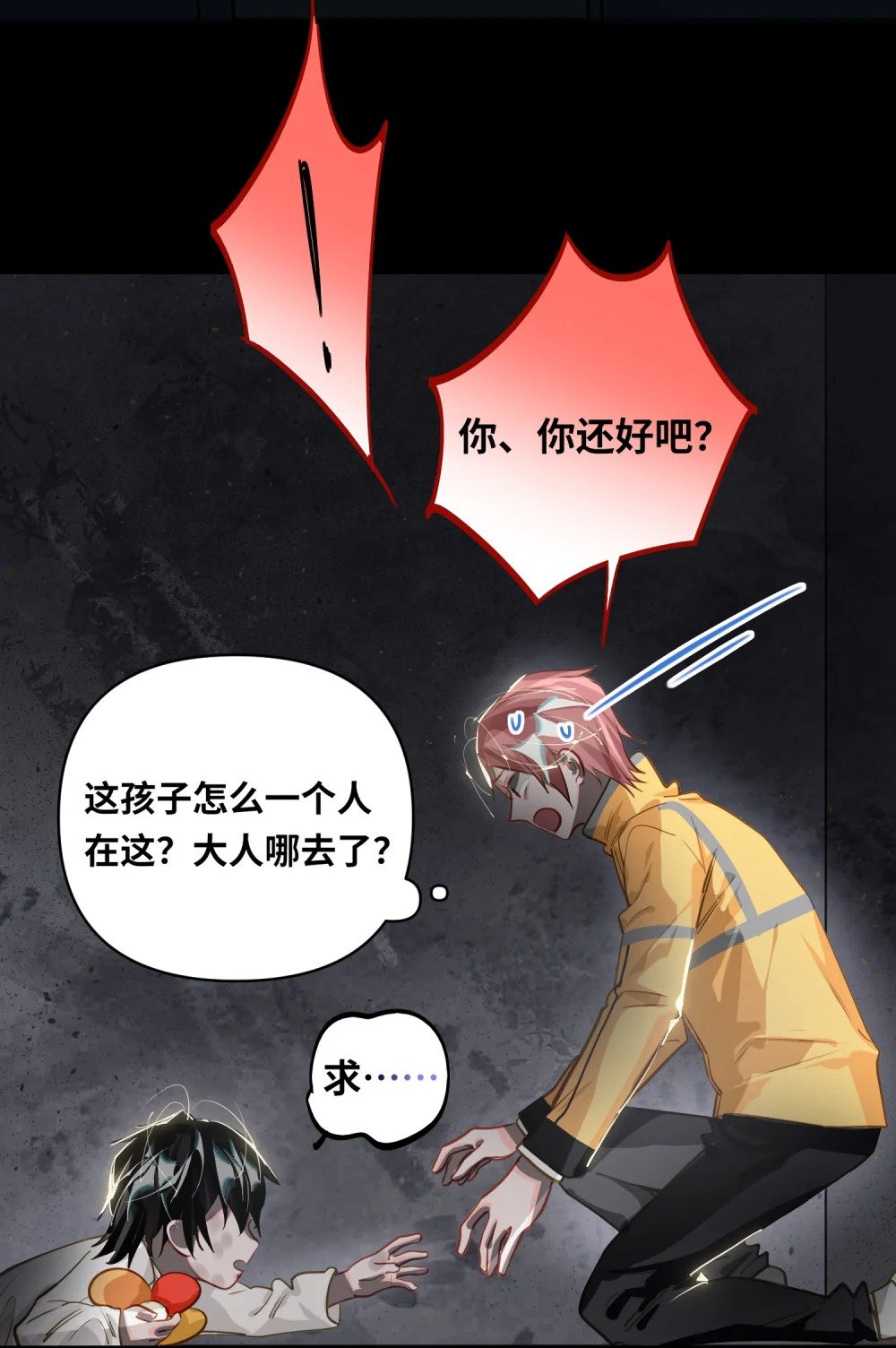 026 能忍一下痛吗？26