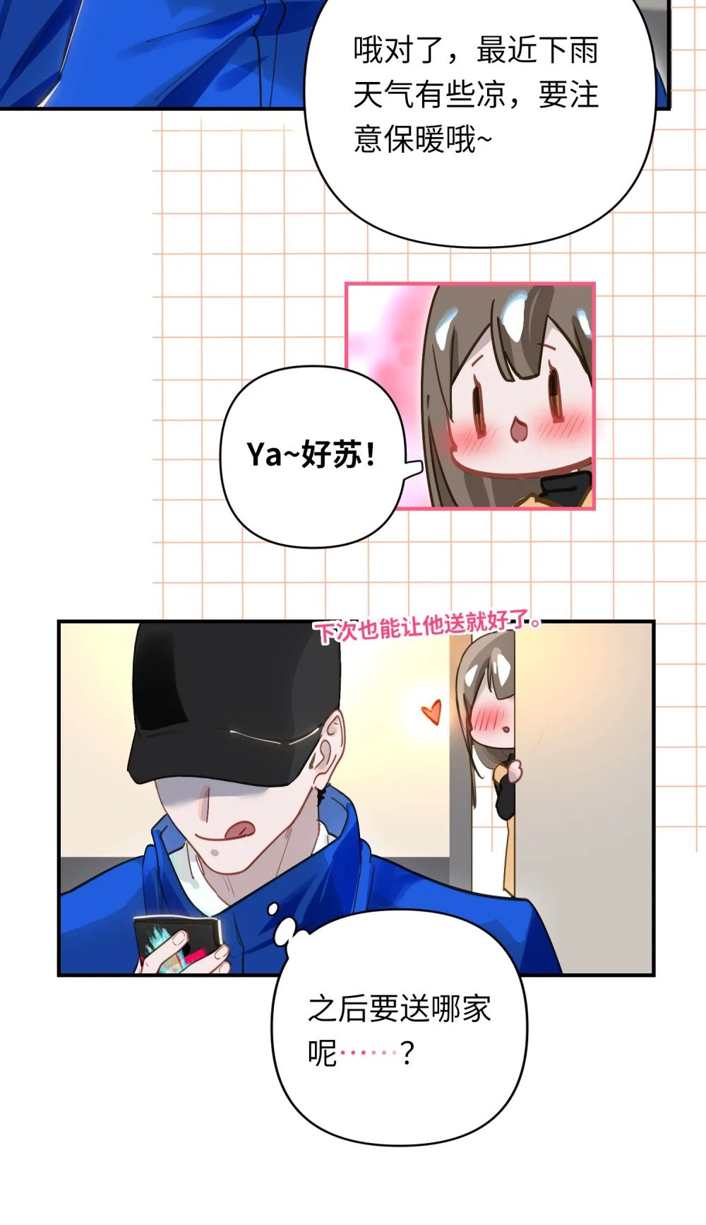 011 我确实没在害你24