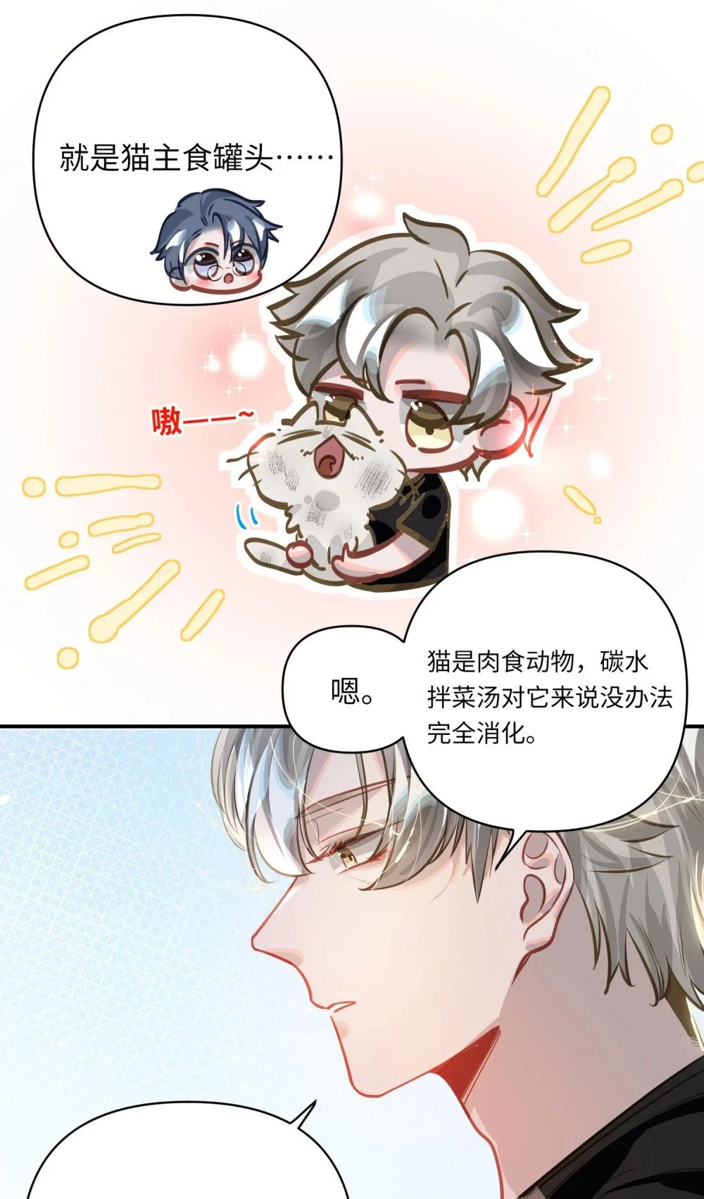 037 这事要是办成了，请我吃饭17