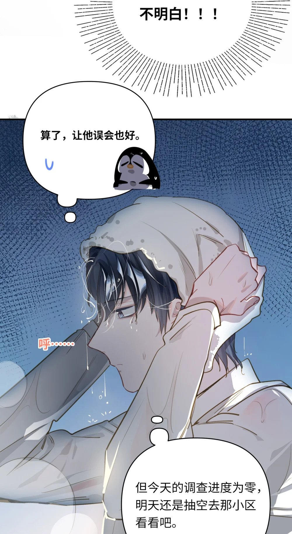 027 要……一起洗吗？32
