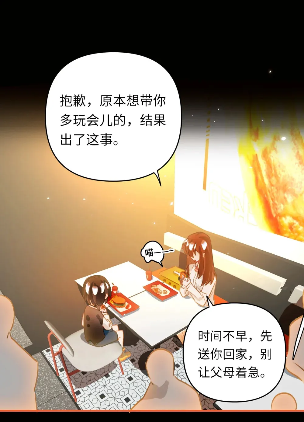 056 周准的妹妹？18