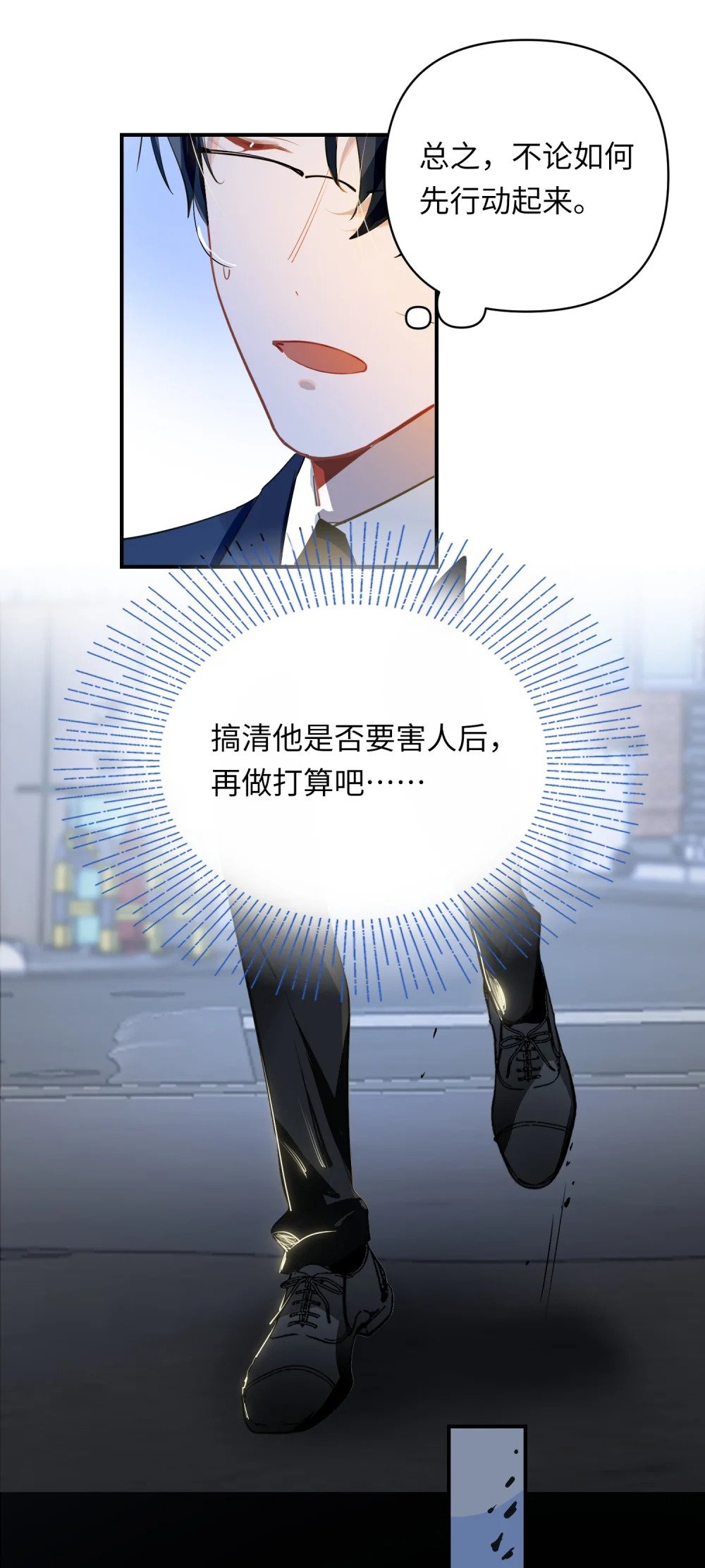 021 亲吻还是撕咬？29