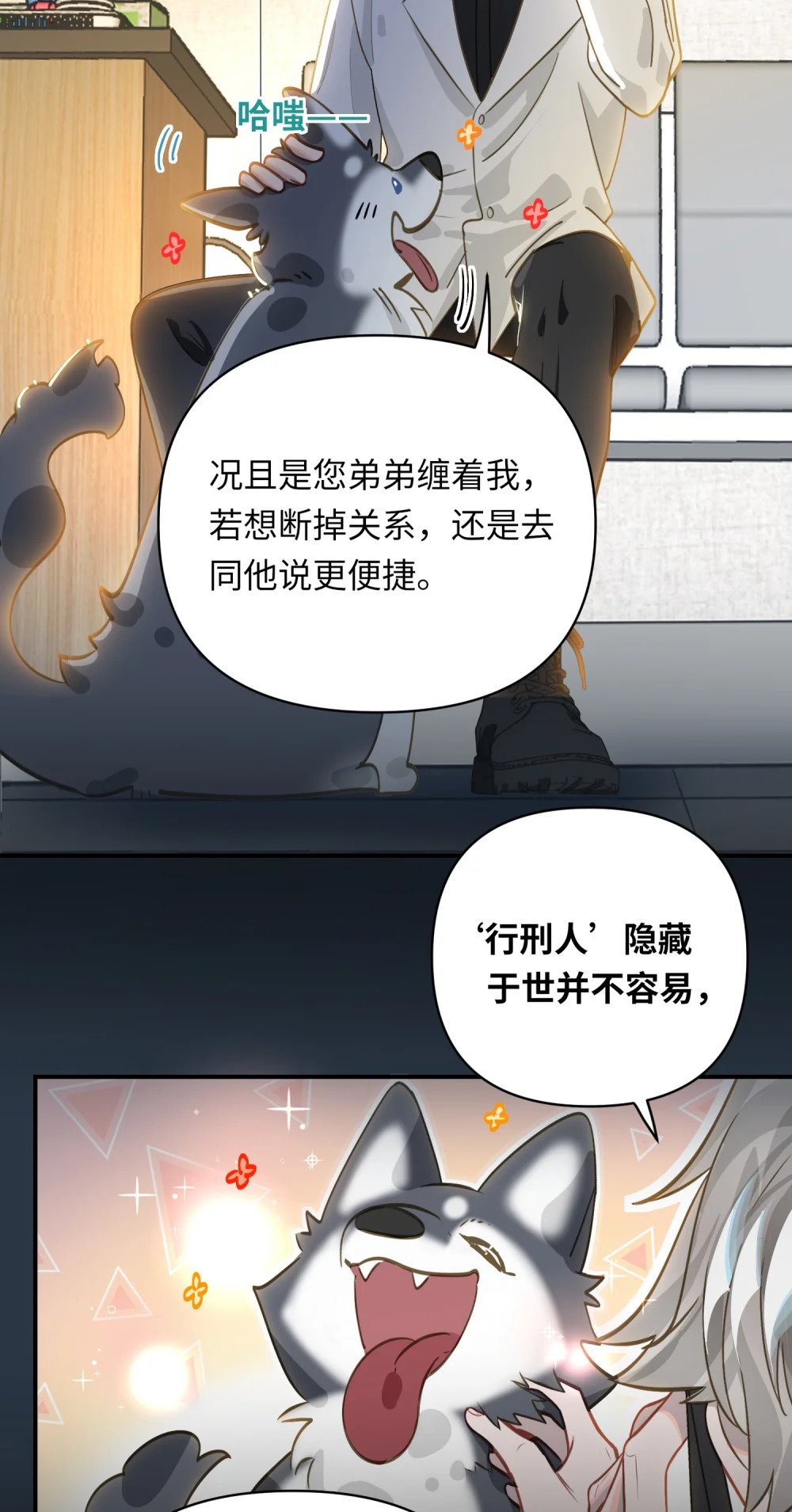 034 奇怪的领养人4