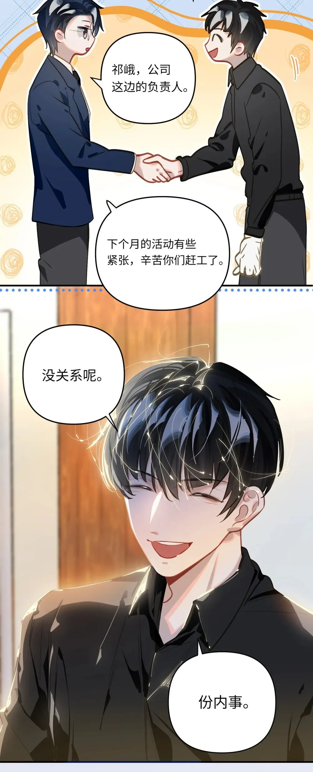 048 哥们儿手头紧~2