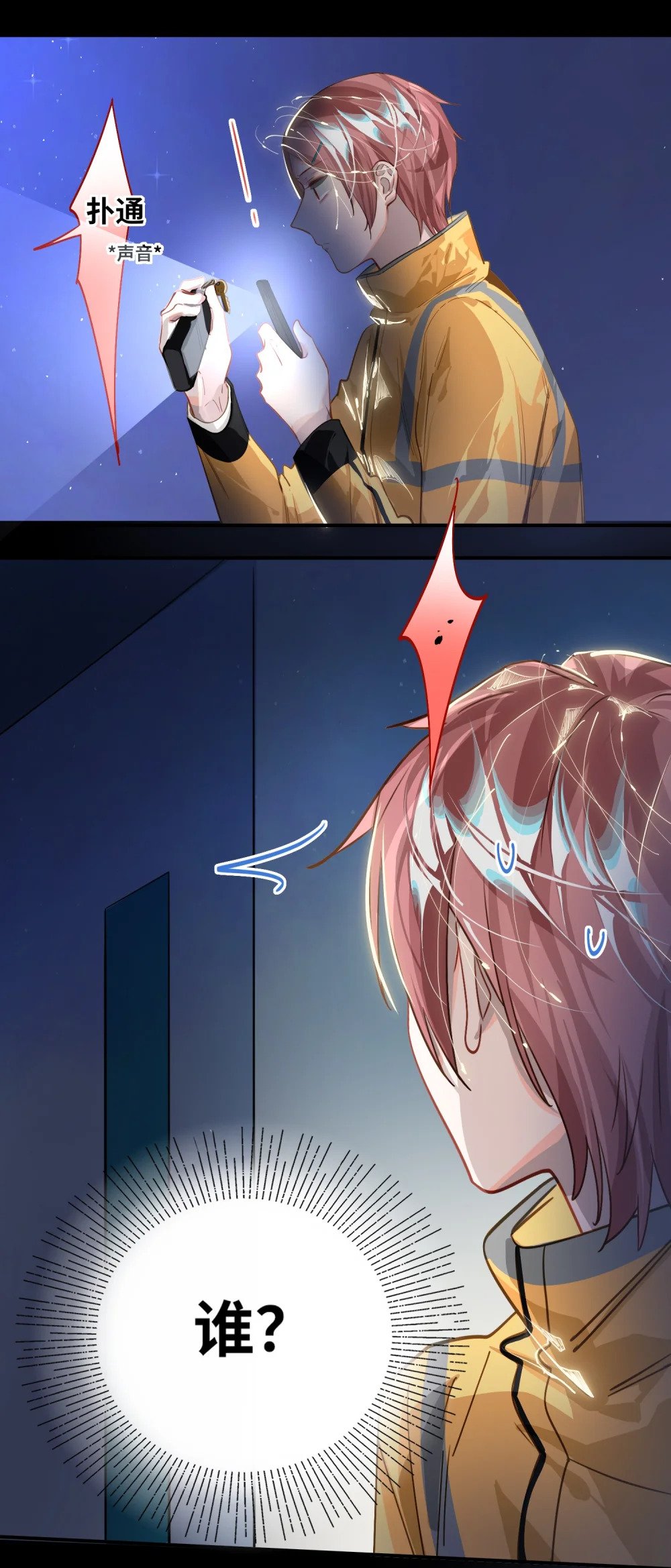 026 能忍一下痛吗？22